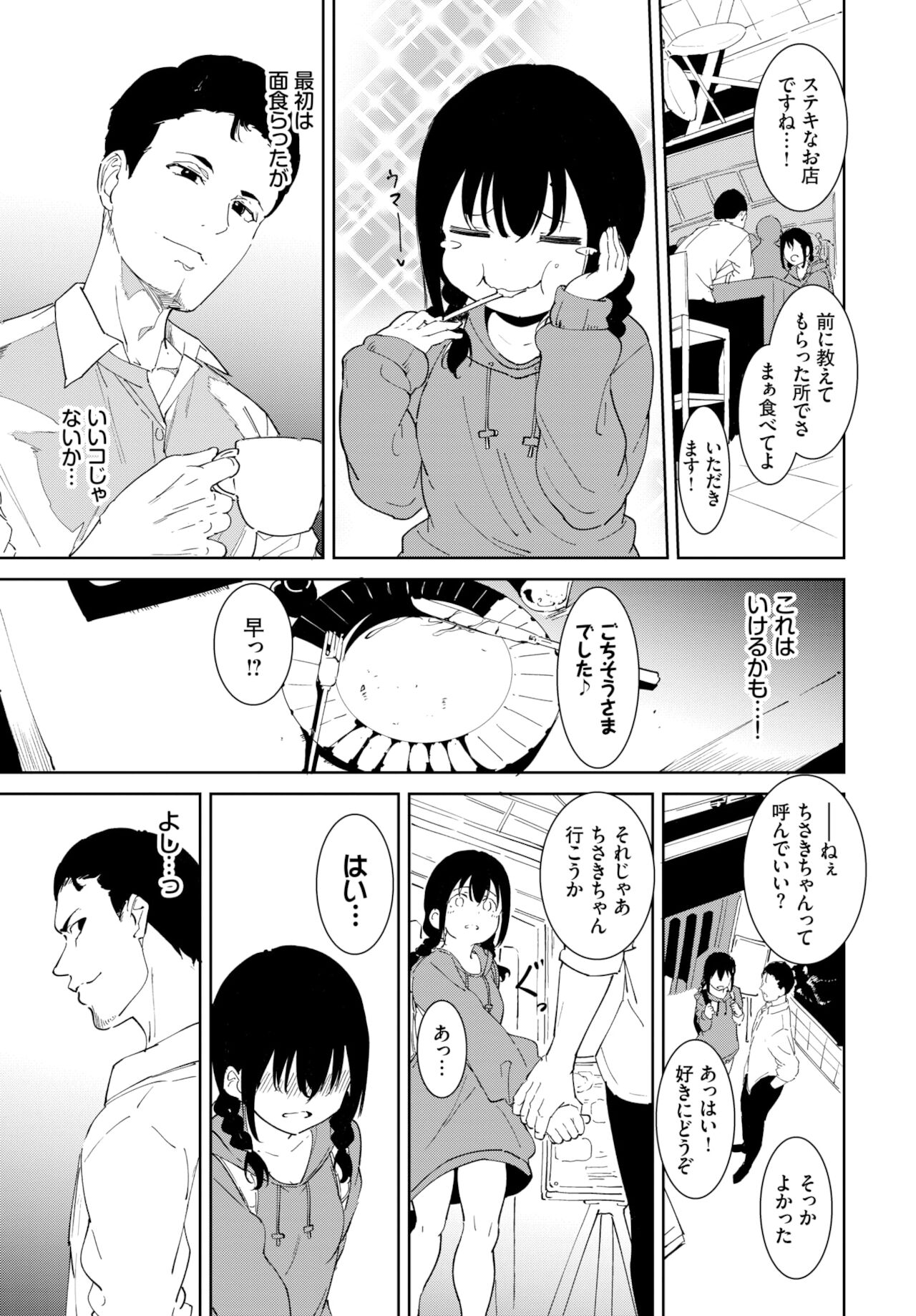 COMIC BAVEL 2022年2月号 [DL版]