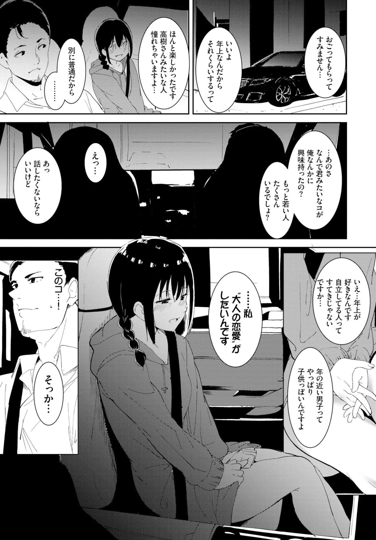 COMIC BAVEL 2022年2月号 [DL版]