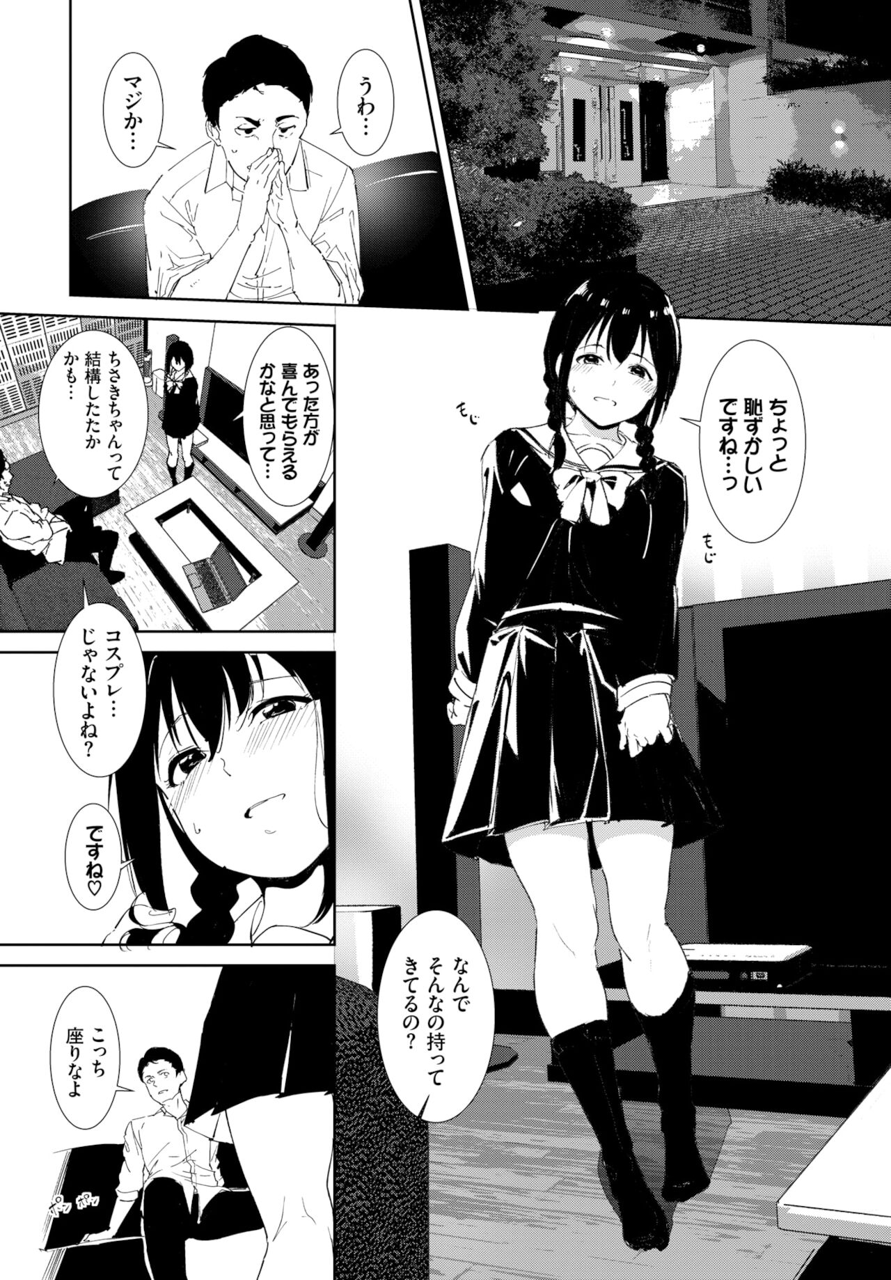 COMIC BAVEL 2022年2月号 [DL版]