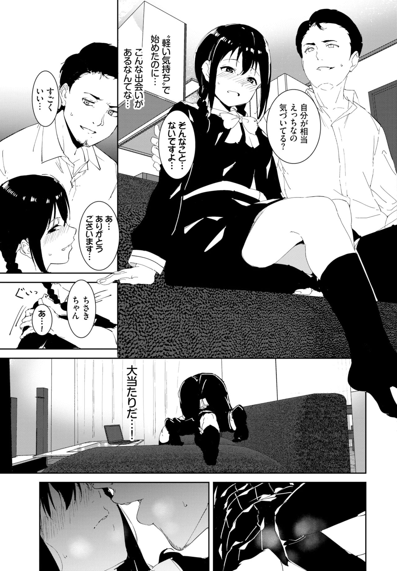 COMIC BAVEL 2022年2月号 [DL版]