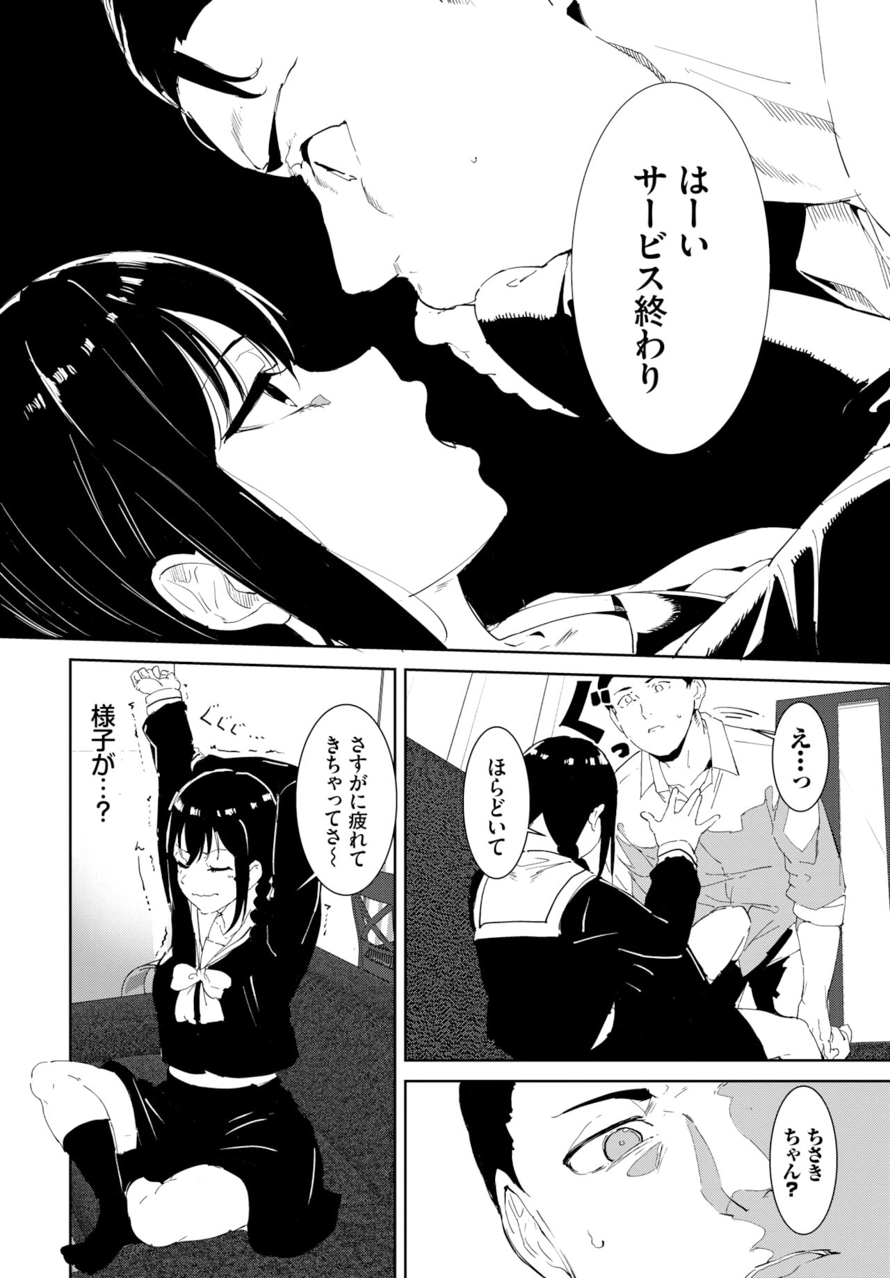 COMIC BAVEL 2022年2月号 [DL版]