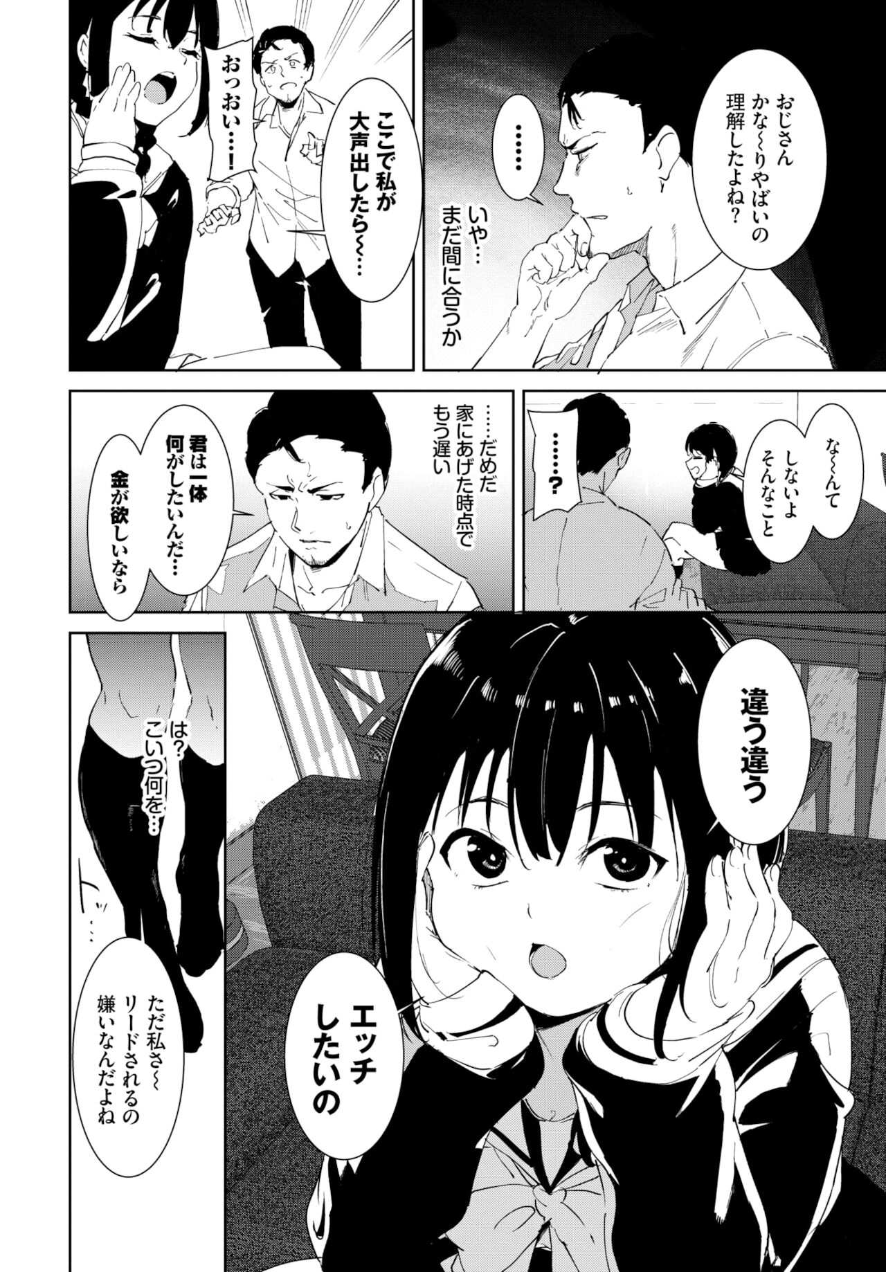COMIC BAVEL 2022年2月号 [DL版]