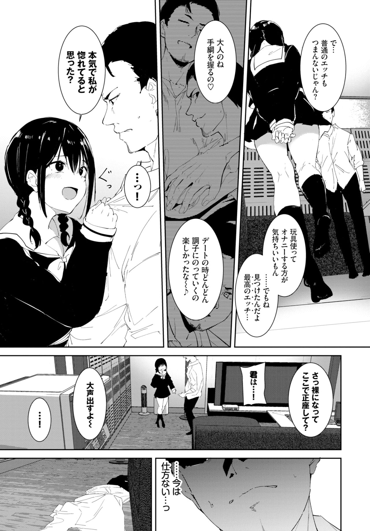 COMIC BAVEL 2022年2月号 [DL版]