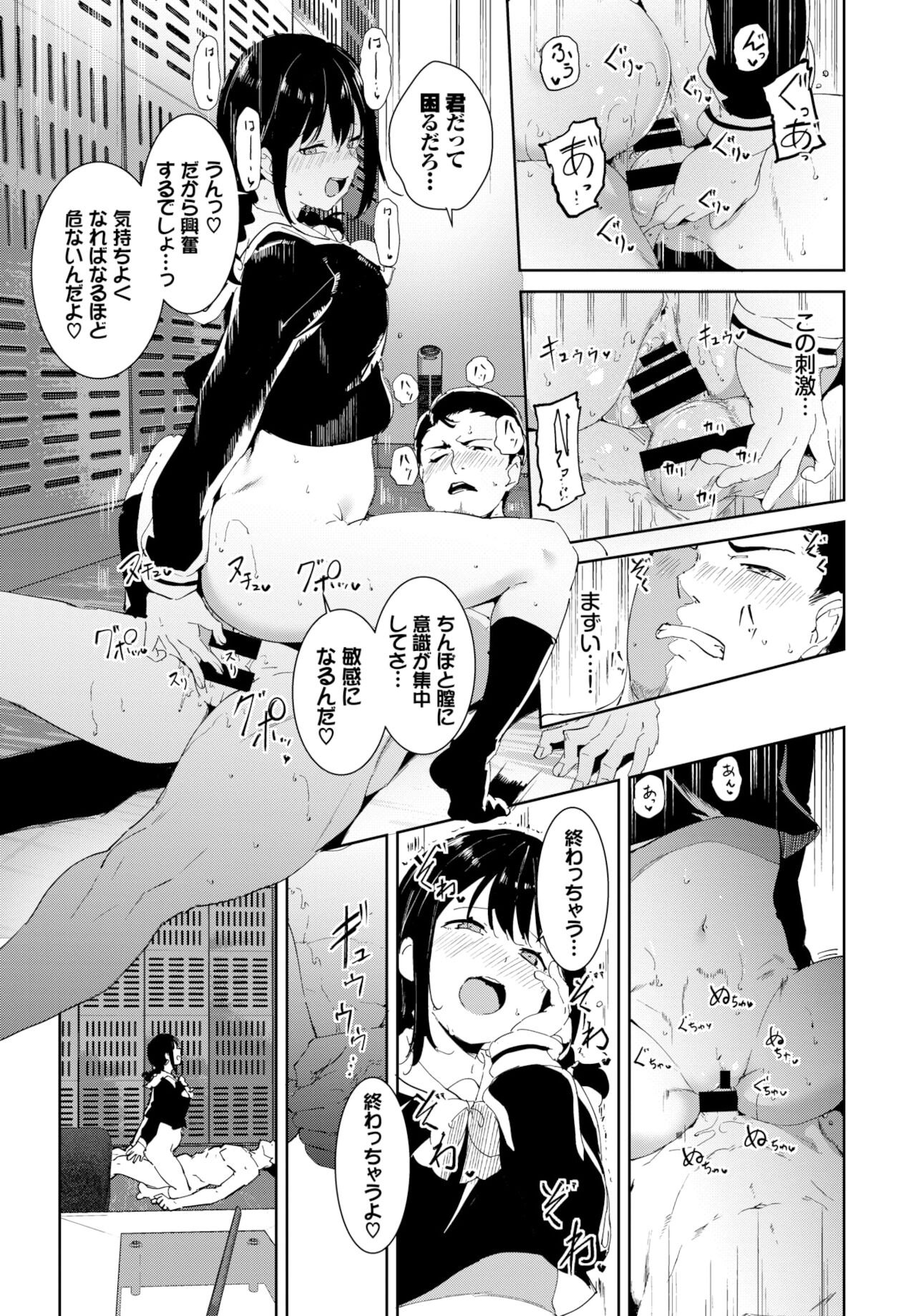 COMIC BAVEL 2022年2月号 [DL版]