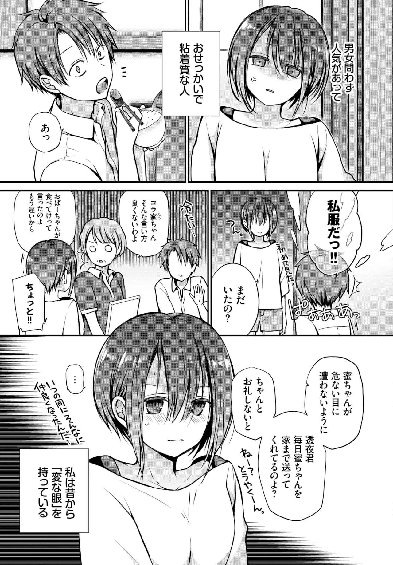 COMIC BAVEL 2022年2月号 [DL版]