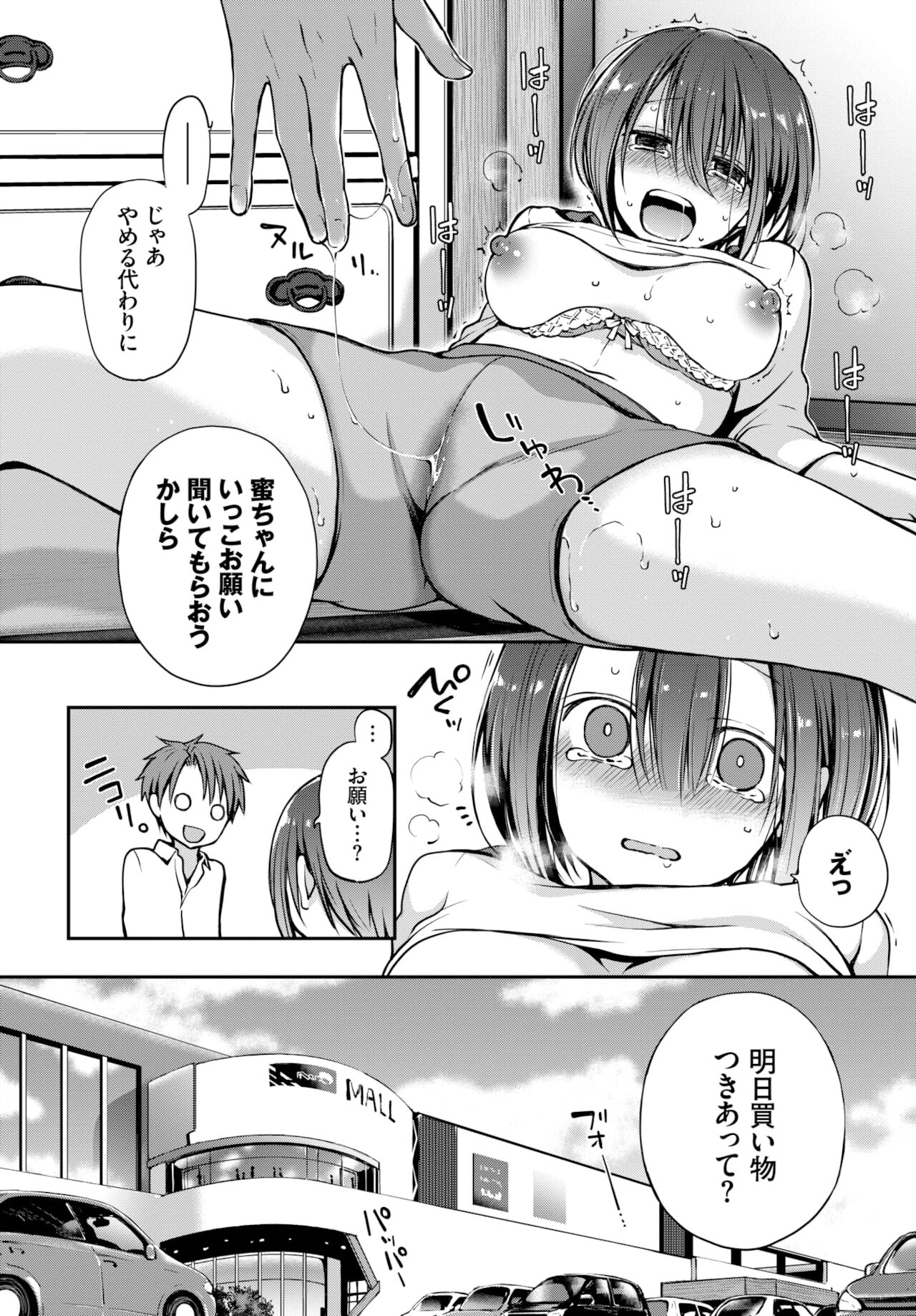 COMIC BAVEL 2022年2月号 [DL版]