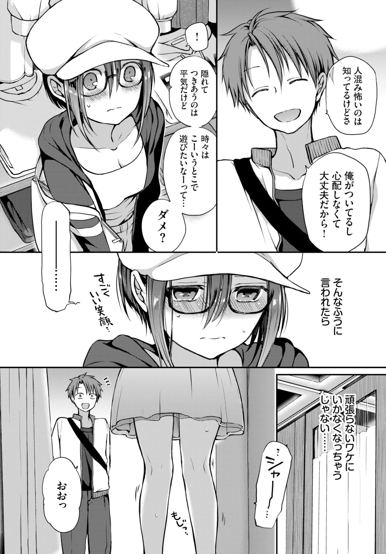 COMIC BAVEL 2022年2月号 [DL版]