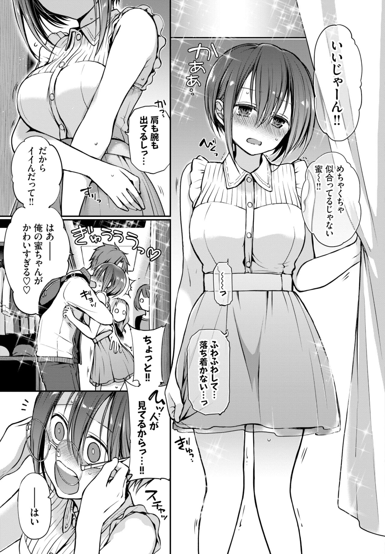 COMIC BAVEL 2022年2月号 [DL版]