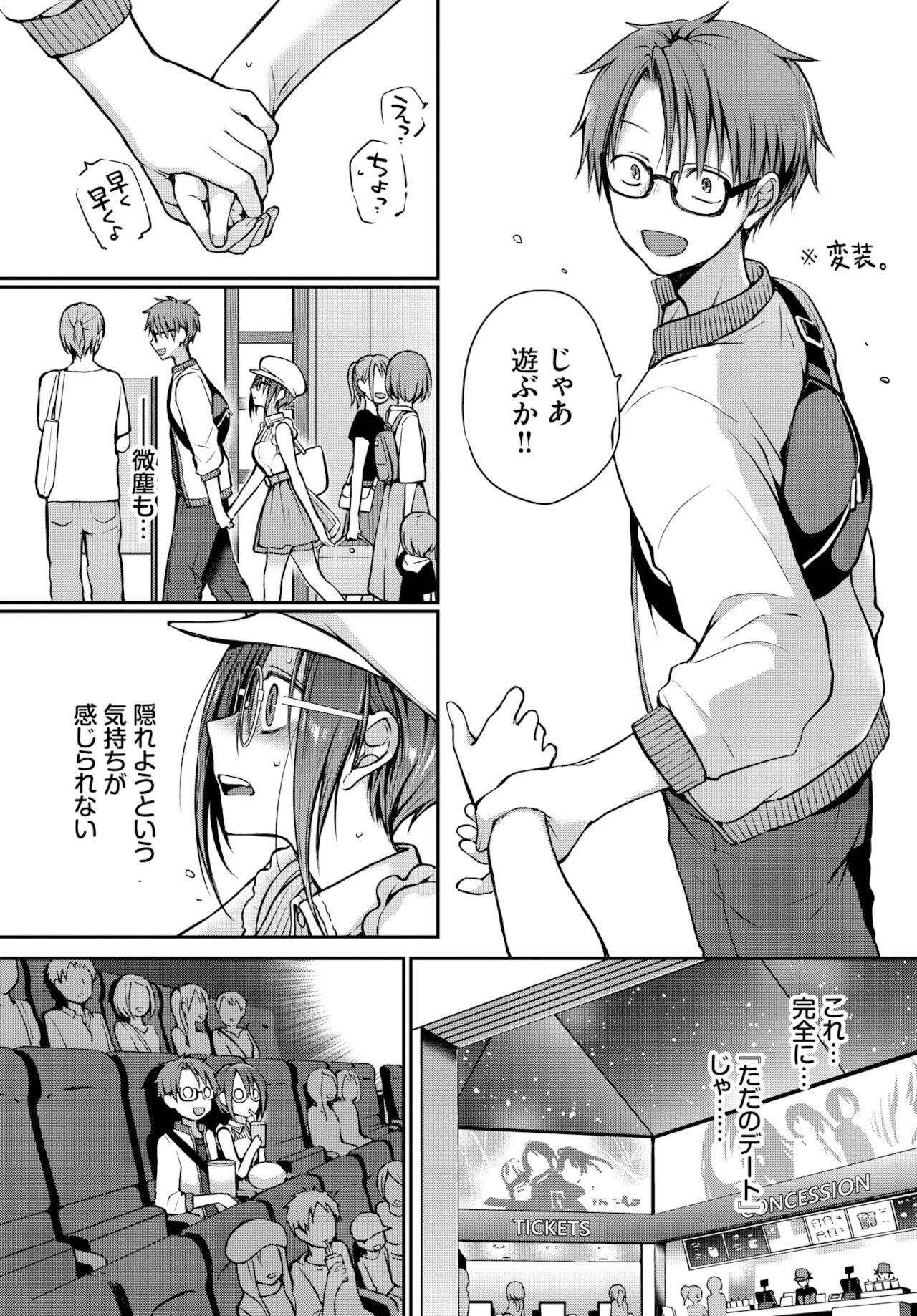 COMIC BAVEL 2022年2月号 [DL版]