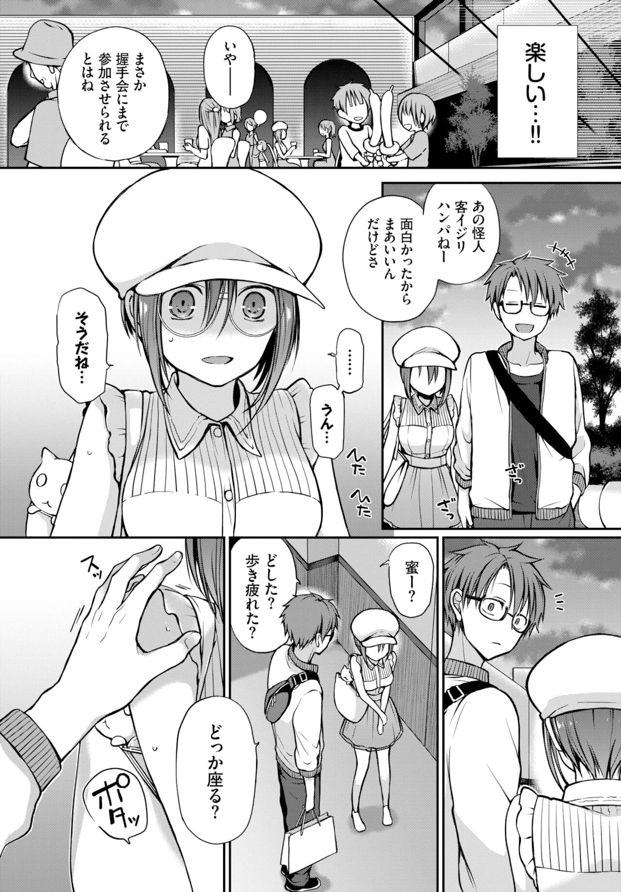 COMIC BAVEL 2022年2月号 [DL版]