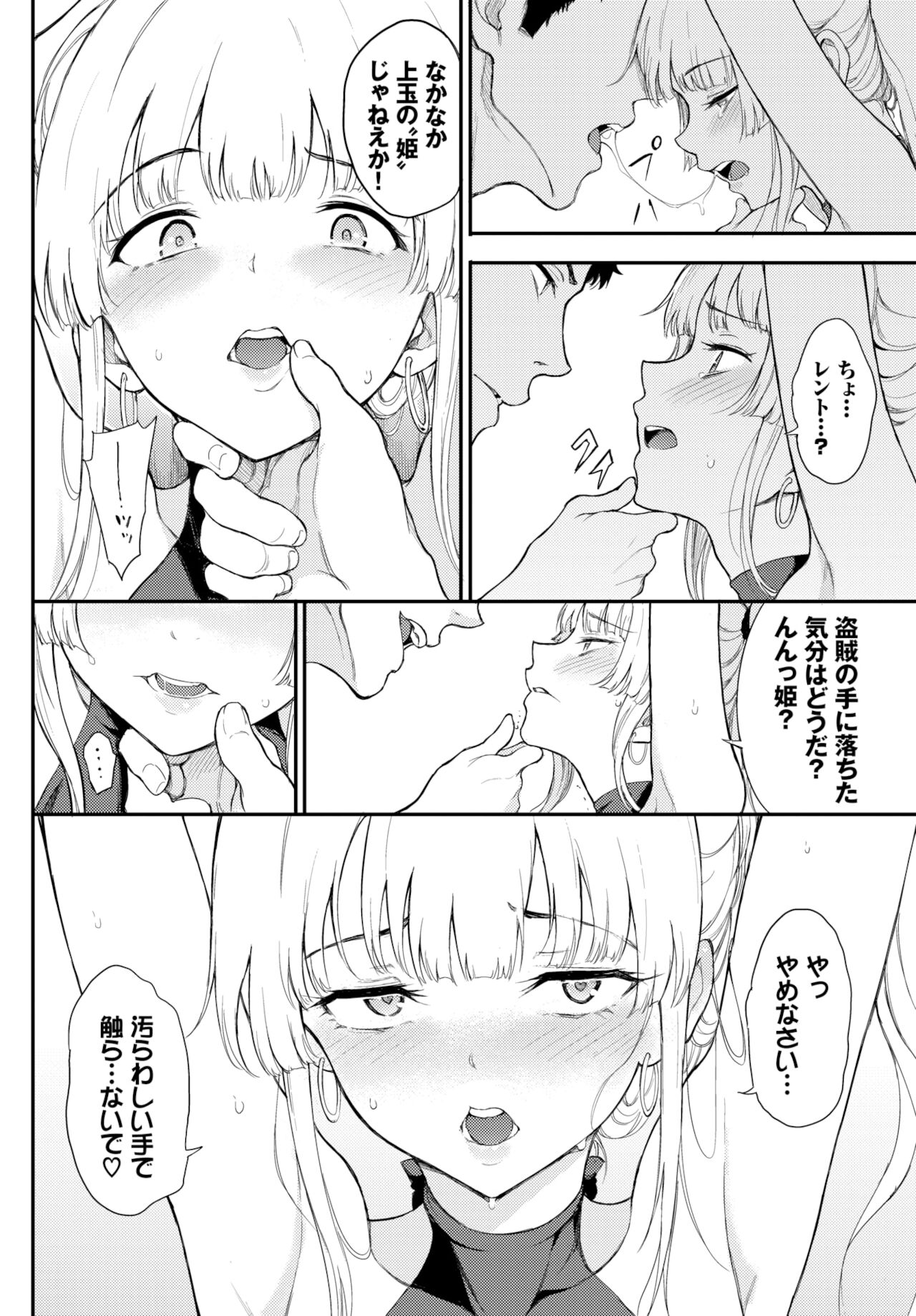 COMIC BAVEL 2022年2月号 [DL版]