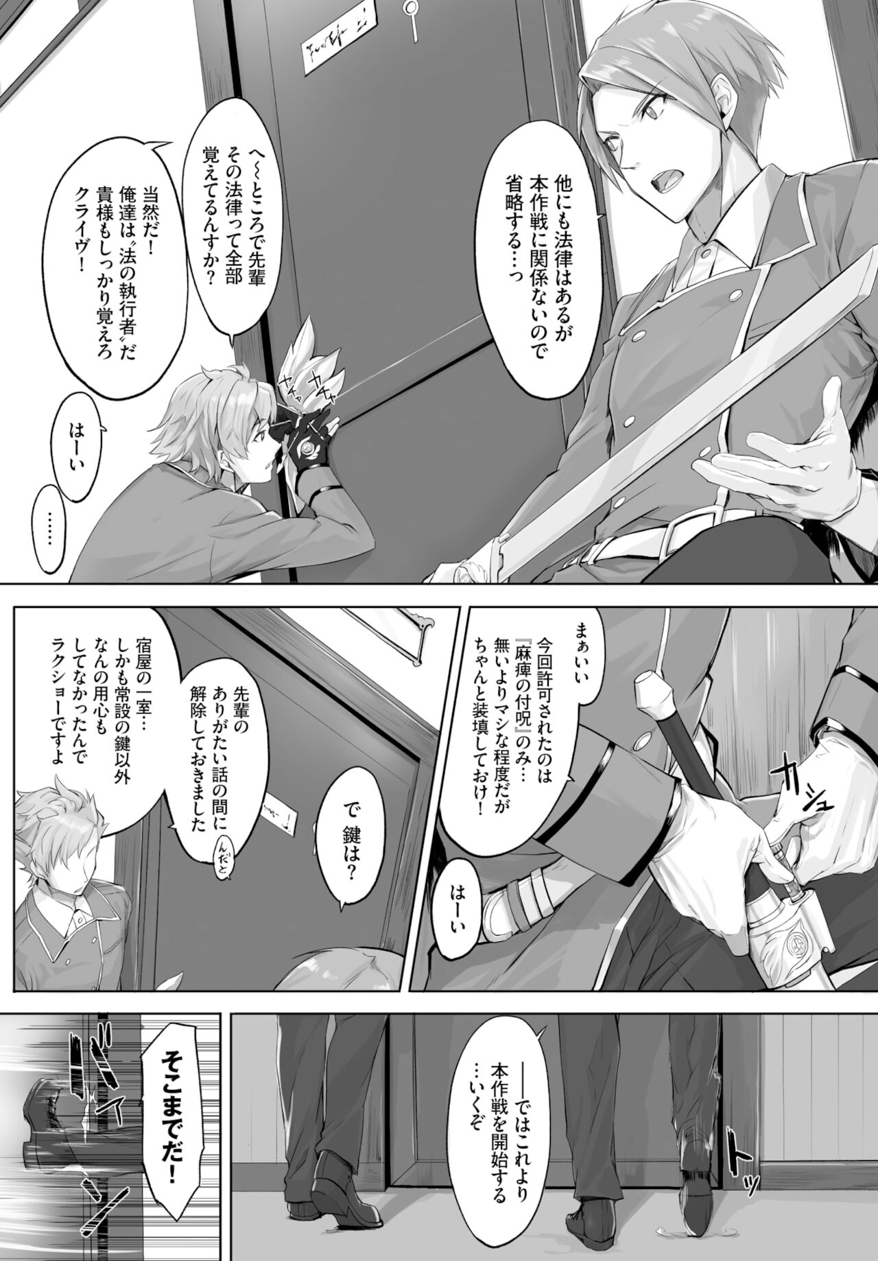 COMIC BAVEL 2022年2月号 [DL版]