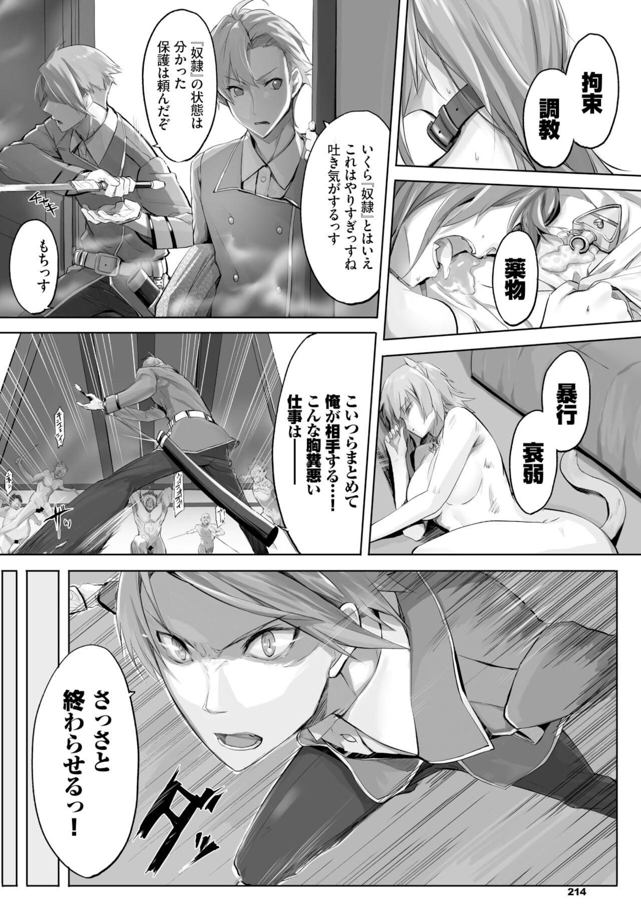 COMIC BAVEL 2022年2月号 [DL版]