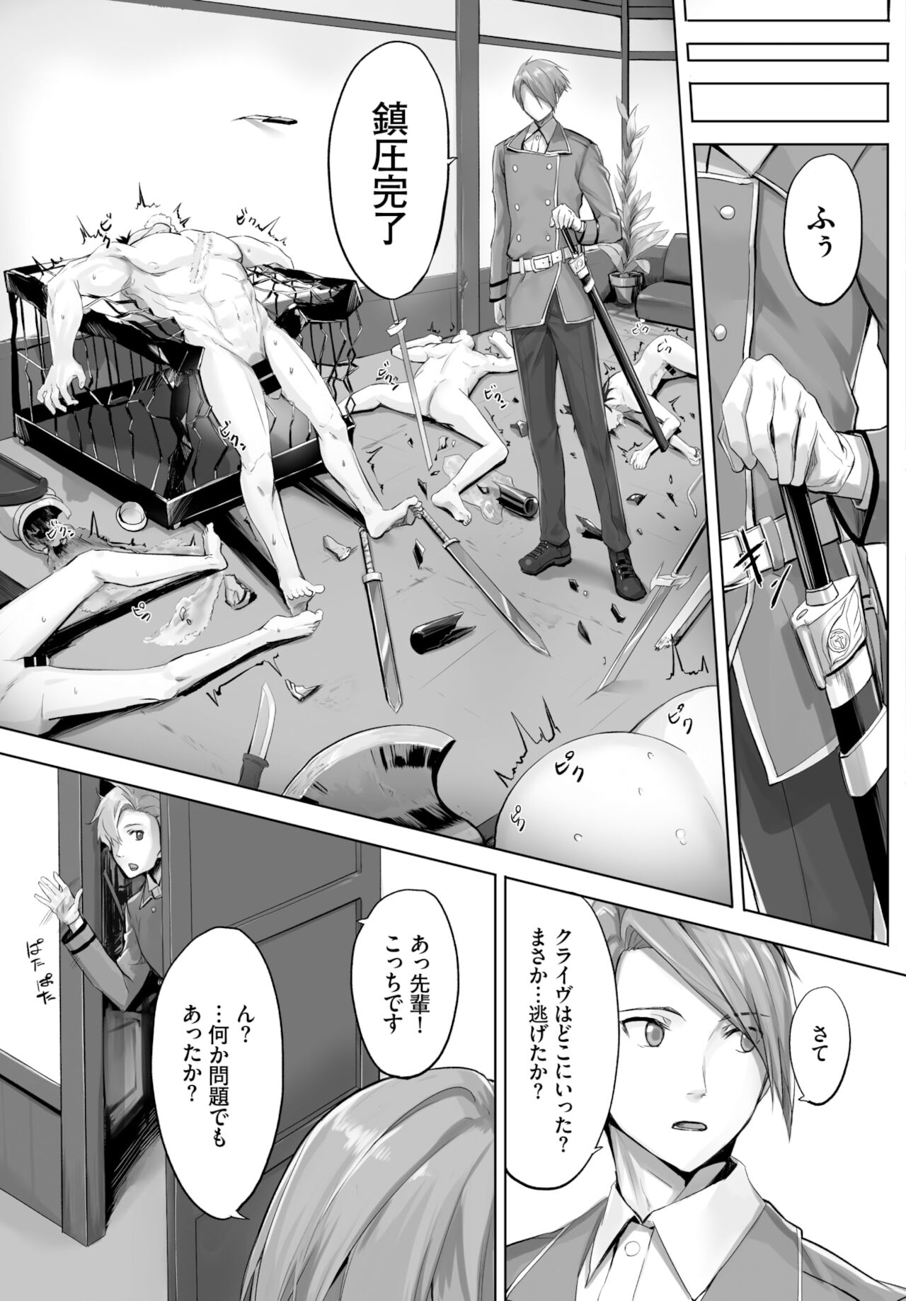 COMIC BAVEL 2022年2月号 [DL版]