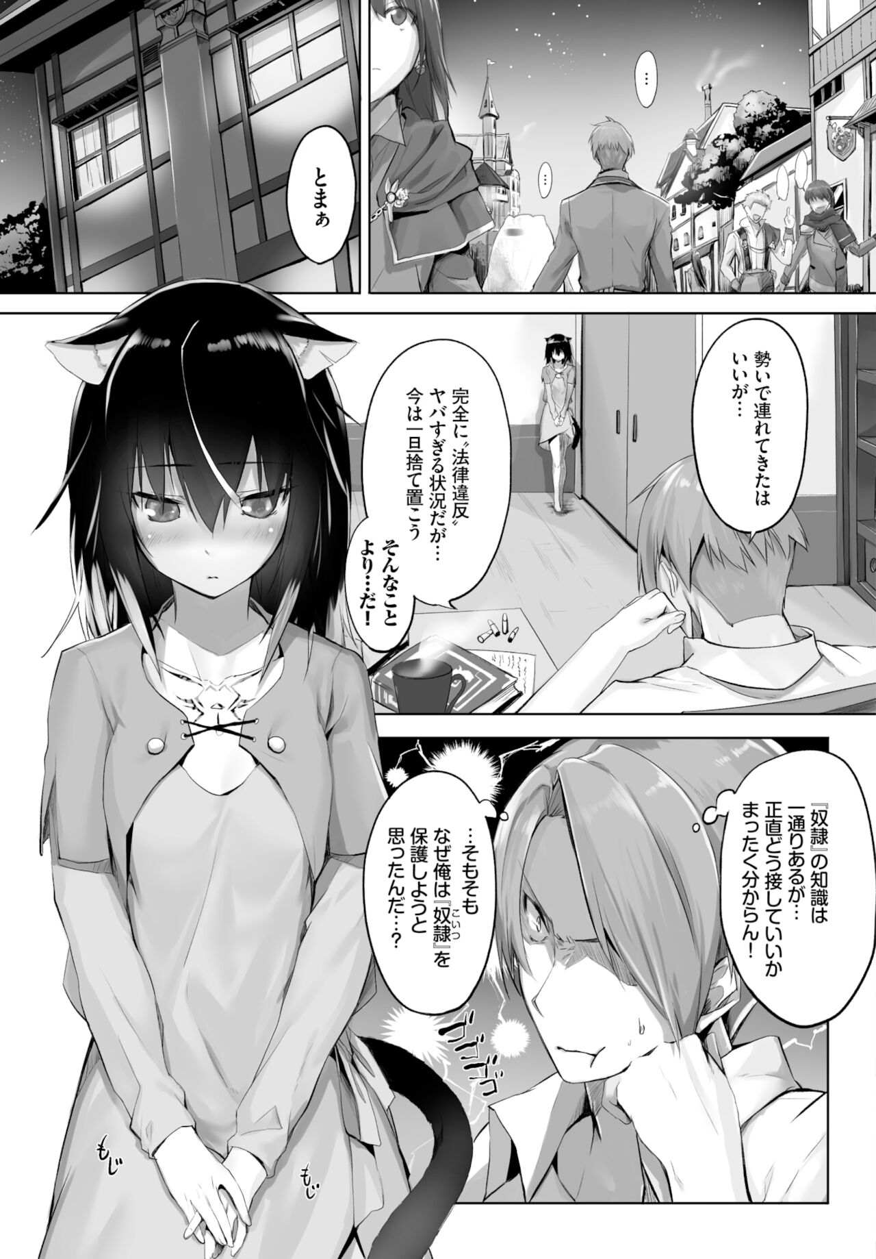 COMIC BAVEL 2022年2月号 [DL版]