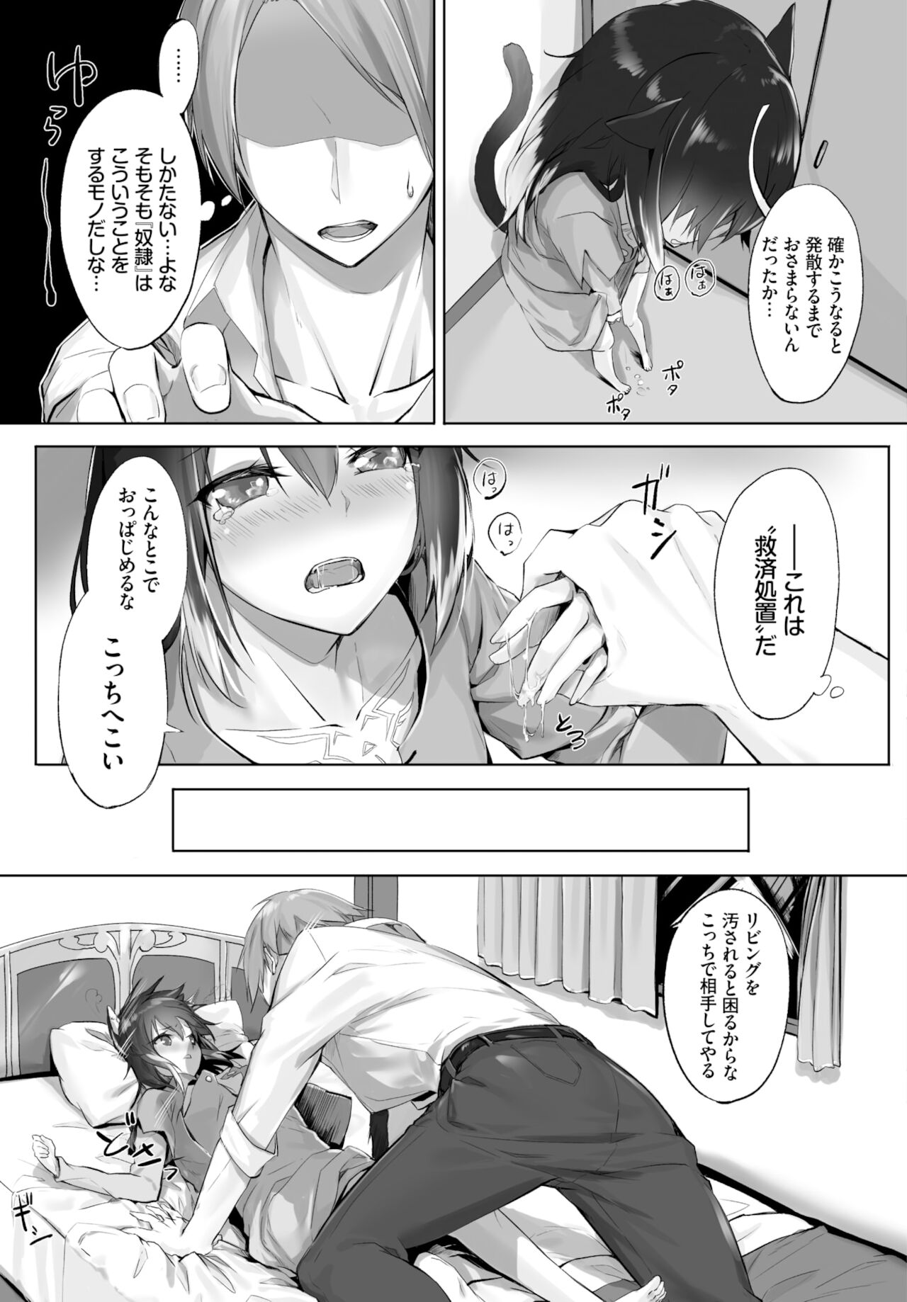 COMIC BAVEL 2022年2月号 [DL版]