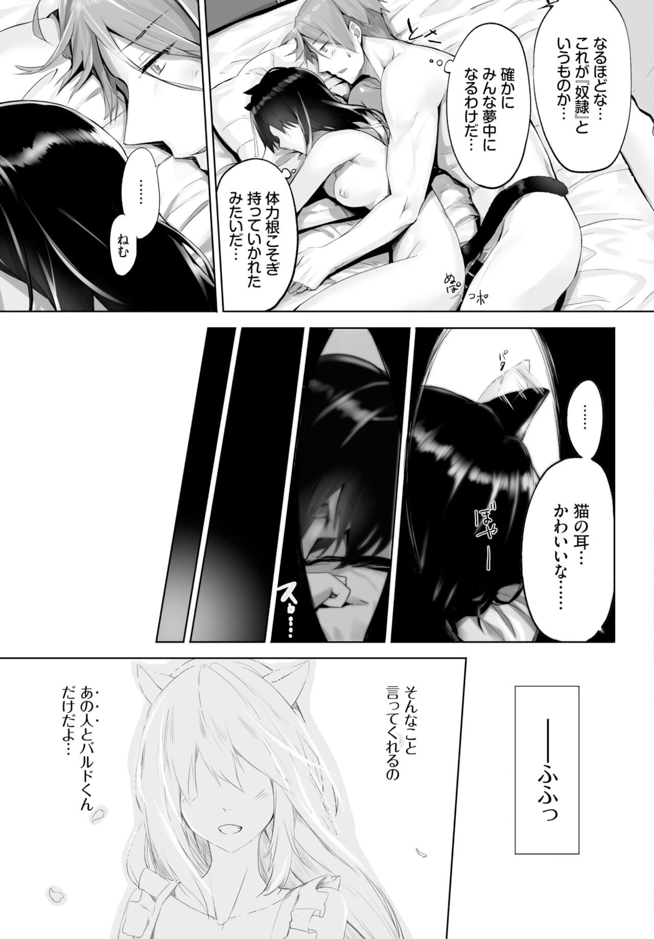COMIC BAVEL 2022年2月号 [DL版]