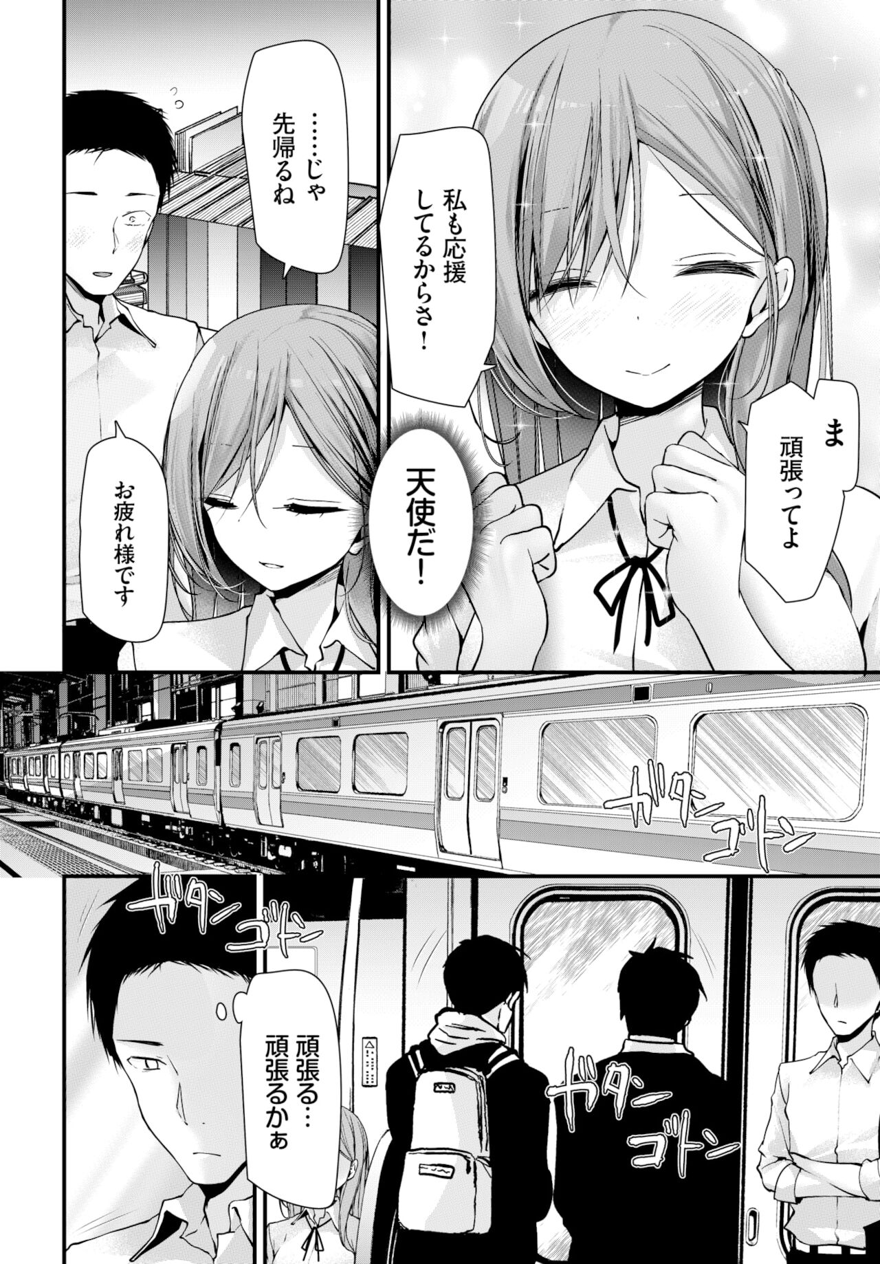 COMIC BAVEL 2022年2月号 [DL版]