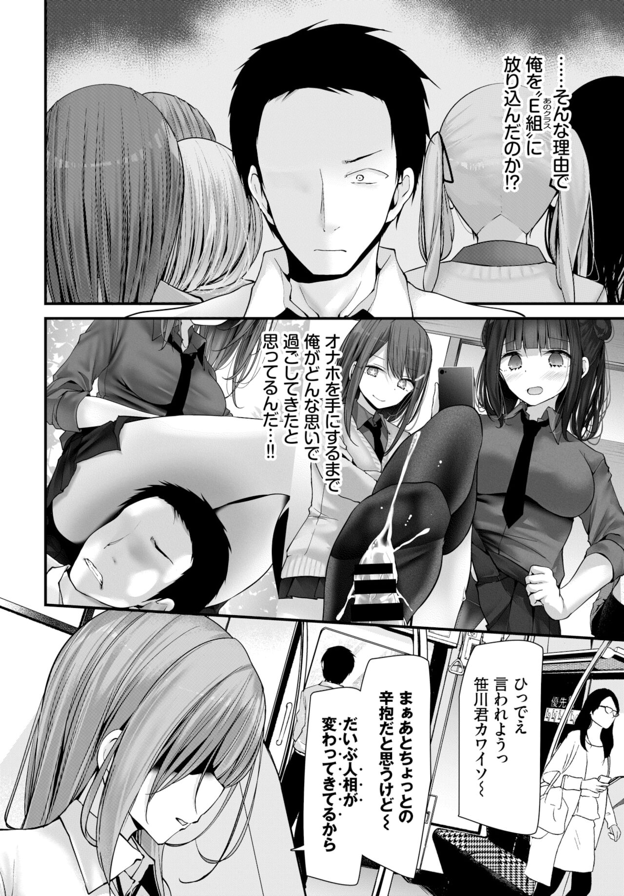 COMIC BAVEL 2022年2月号 [DL版]