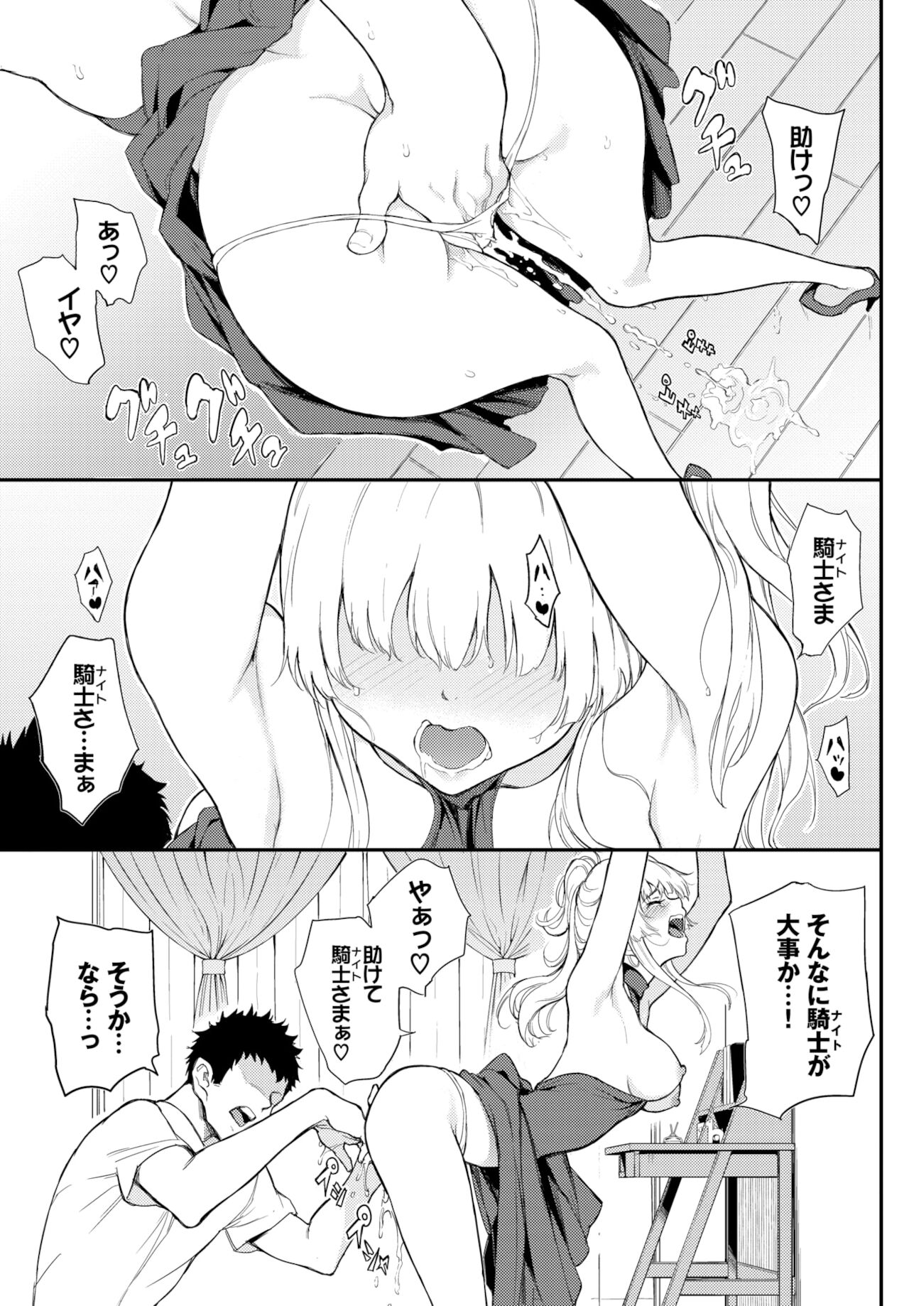 COMIC BAVEL 2022年2月号 [DL版]