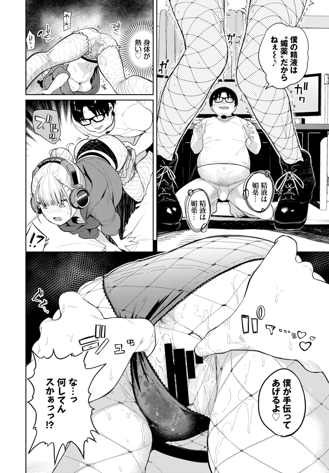 COMIC BAVEL 2022年2月号 [DL版]