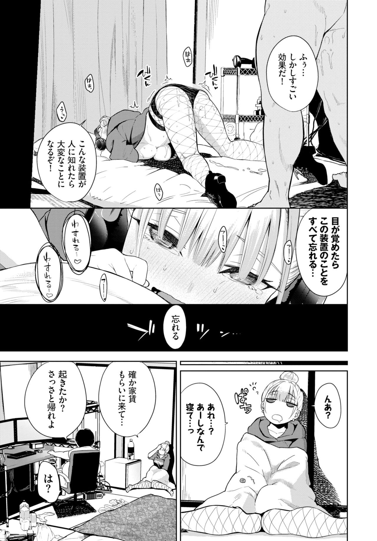 COMIC BAVEL 2022年2月号 [DL版]
