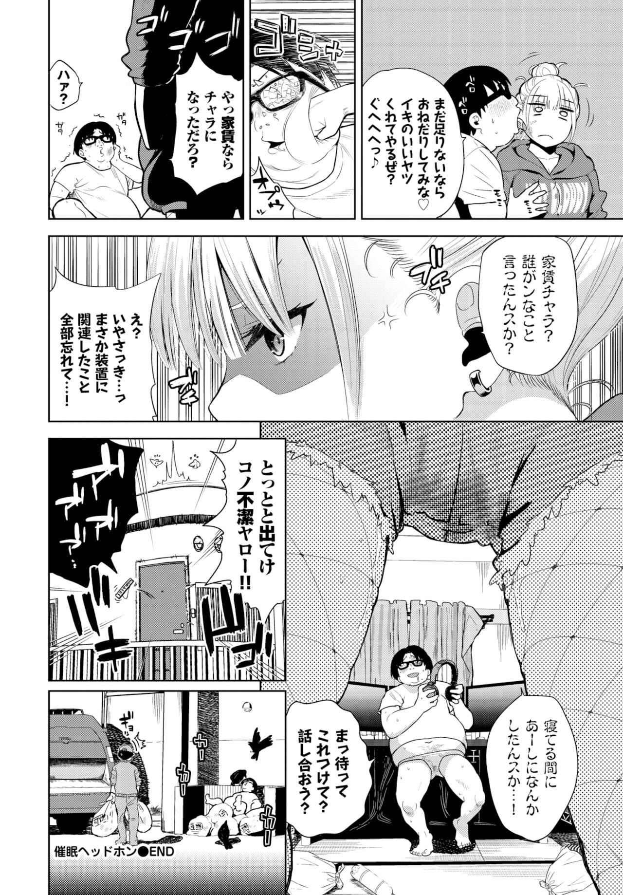 COMIC BAVEL 2022年2月号 [DL版]
