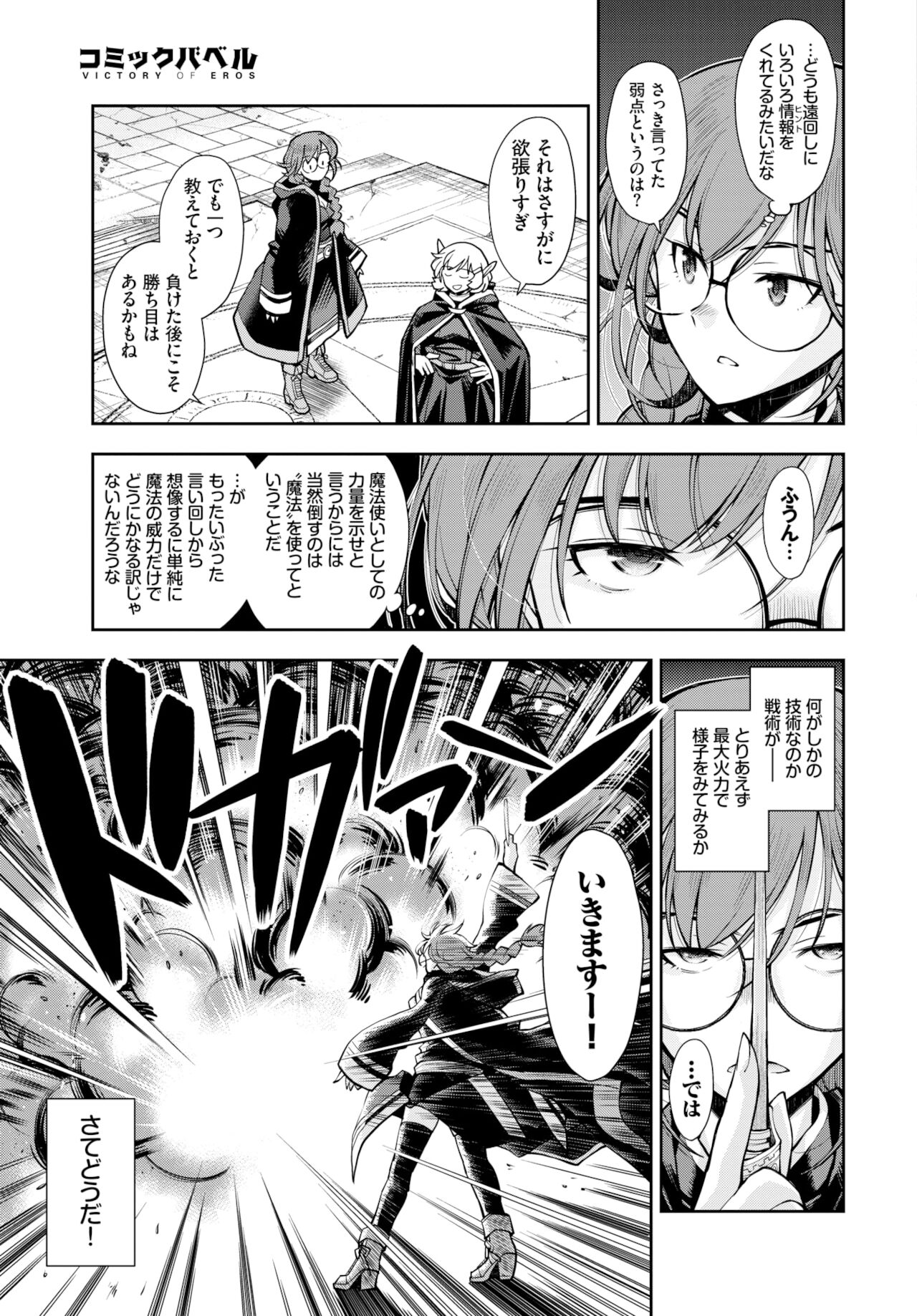 COMIC BAVEL 2022年2月号 [DL版]