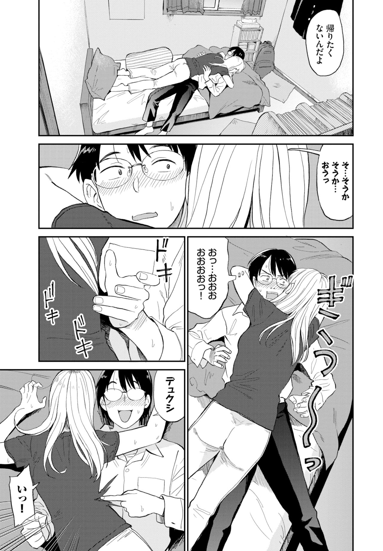 COMIC BAVEL 2022年2月号 [DL版]