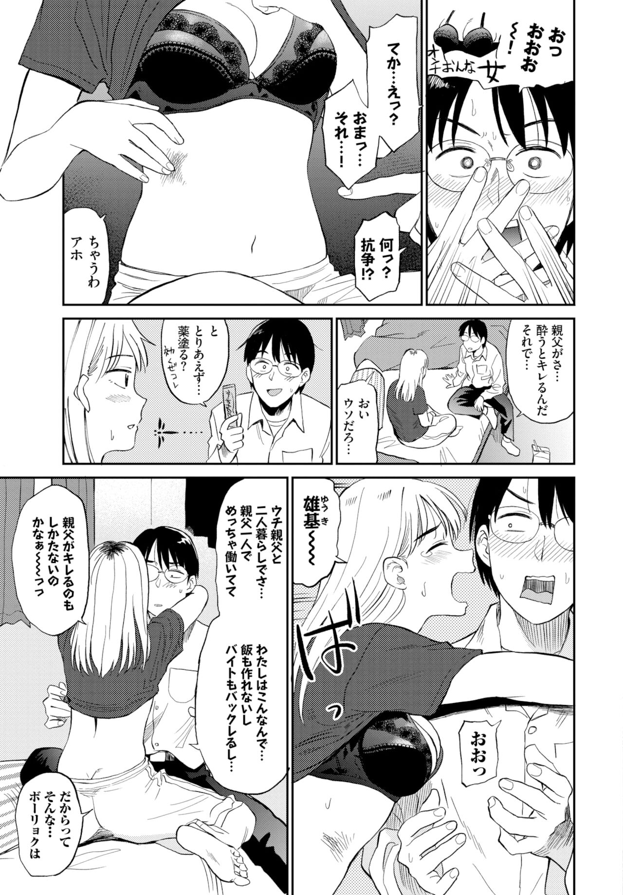 COMIC BAVEL 2022年2月号 [DL版]