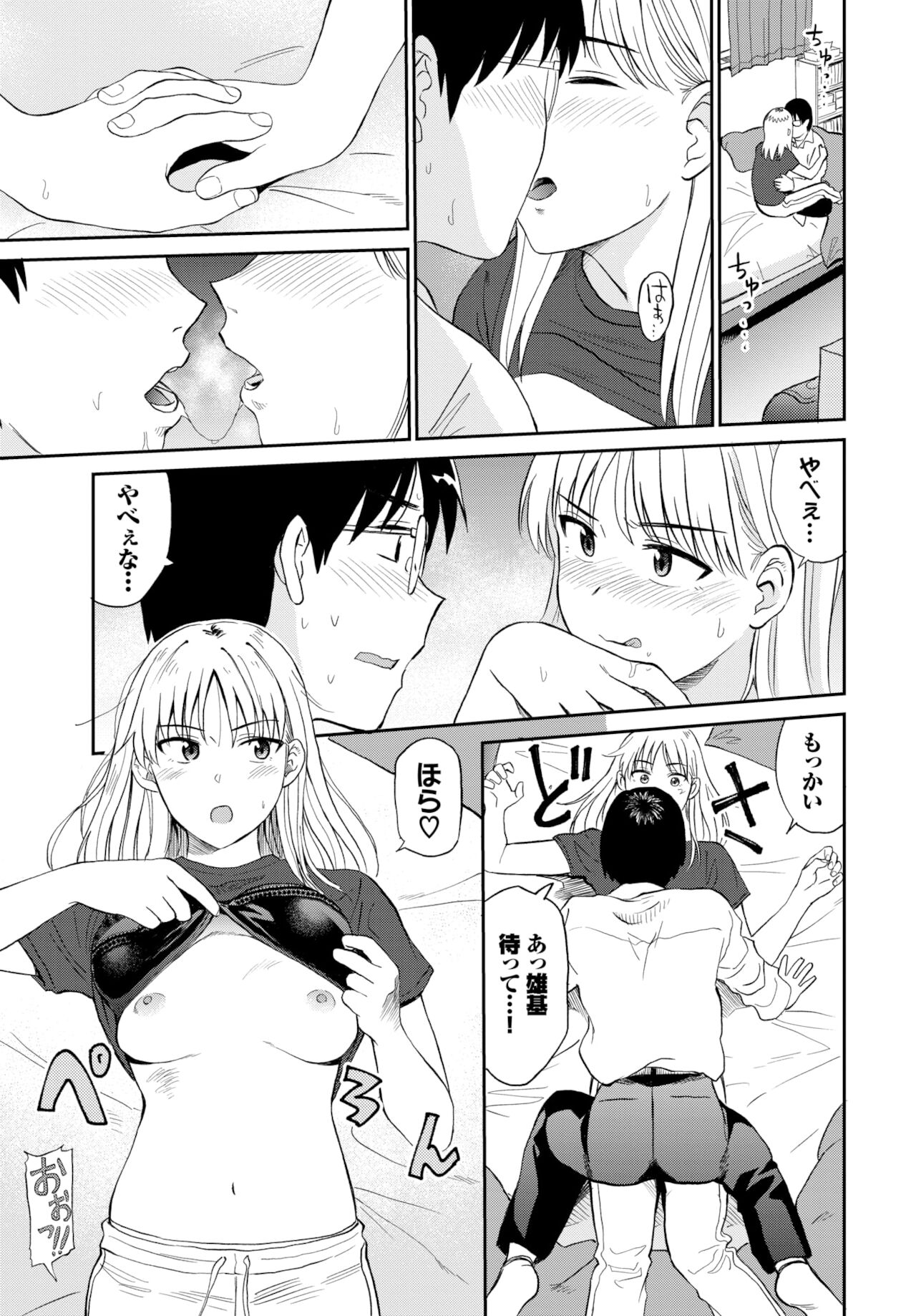 COMIC BAVEL 2022年2月号 [DL版]