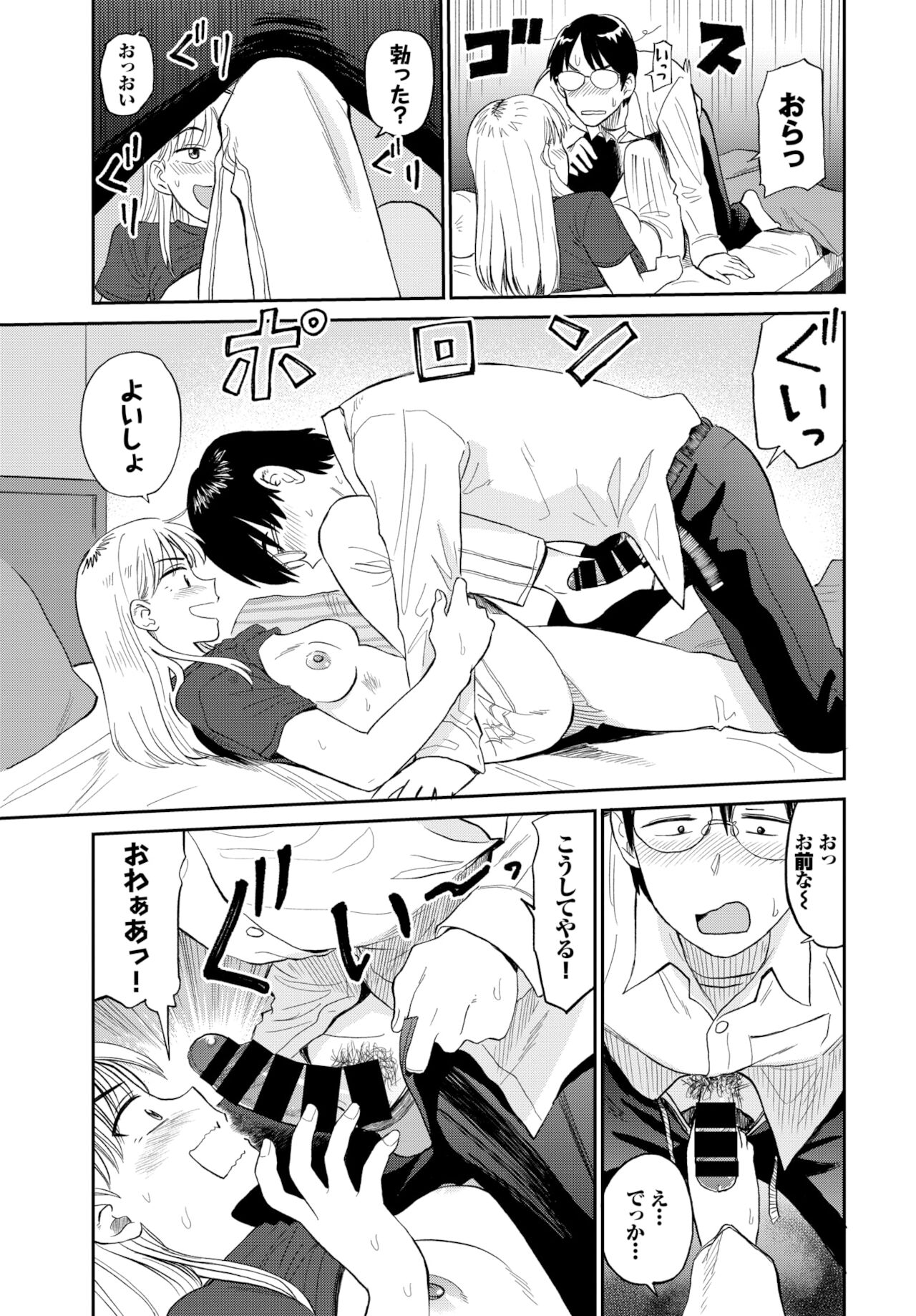 COMIC BAVEL 2022年2月号 [DL版]