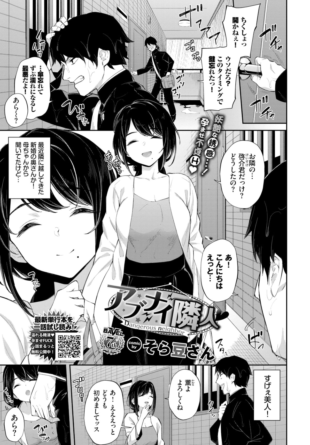 COMIC BAVEL 2022年2月号 [DL版]