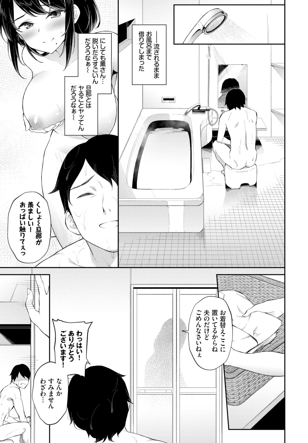 COMIC BAVEL 2022年2月号 [DL版]
