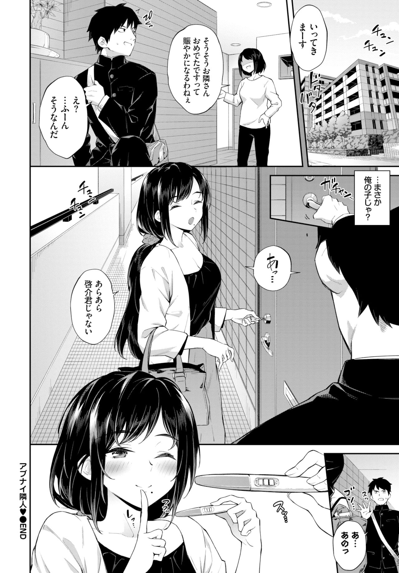 COMIC BAVEL 2022年2月号 [DL版]