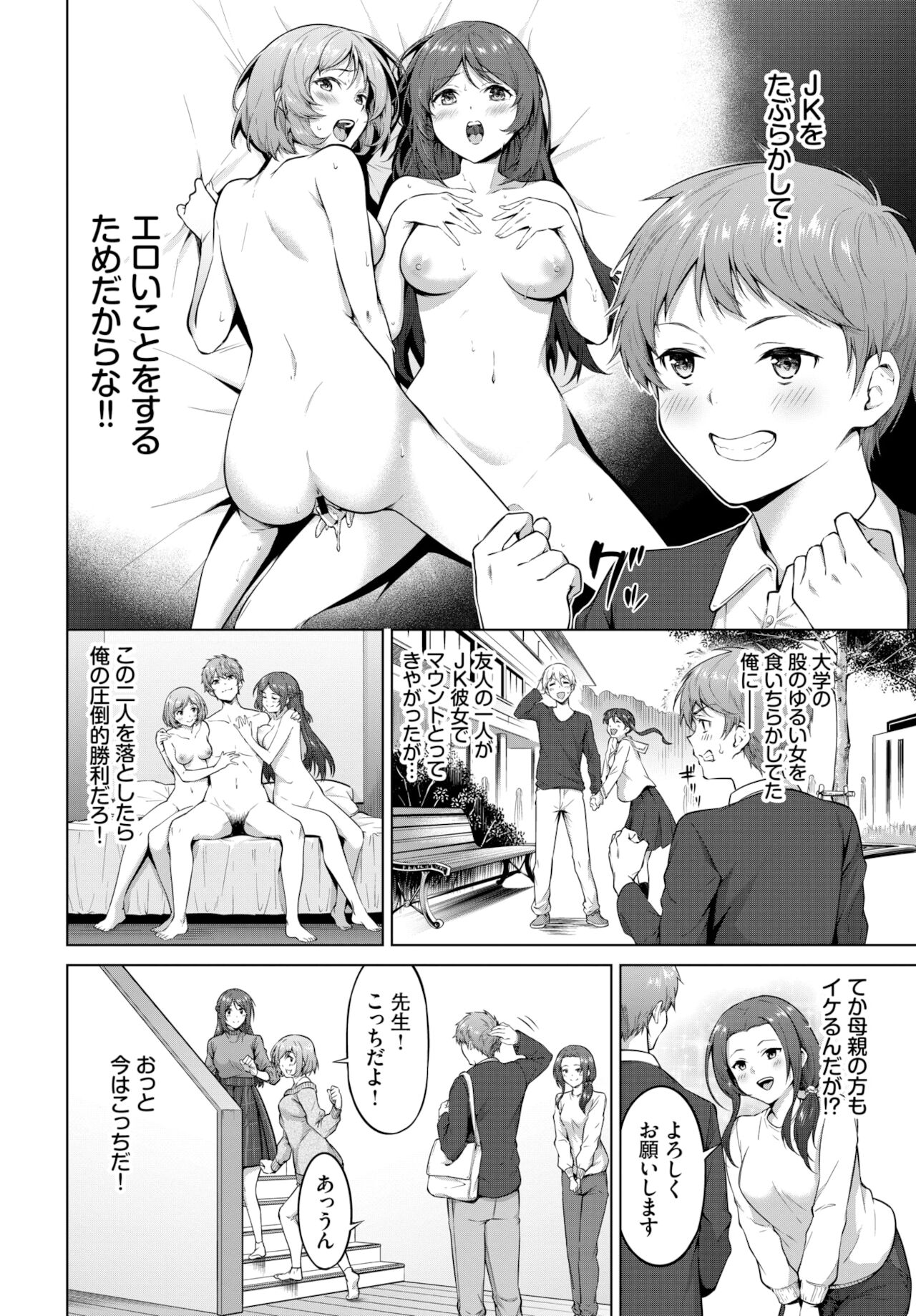 COMIC BAVEL 2022年2月号 [DL版]