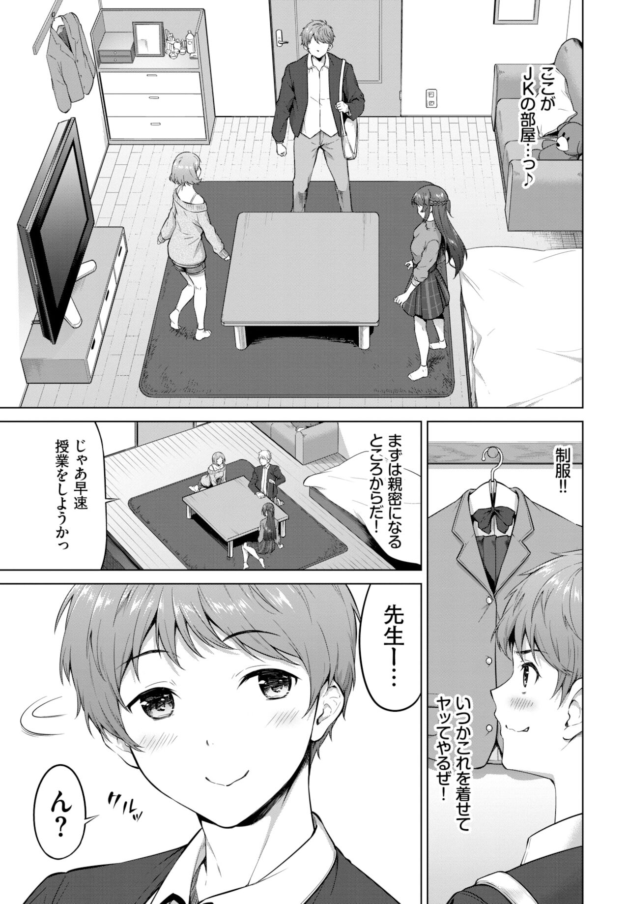 COMIC BAVEL 2022年2月号 [DL版]