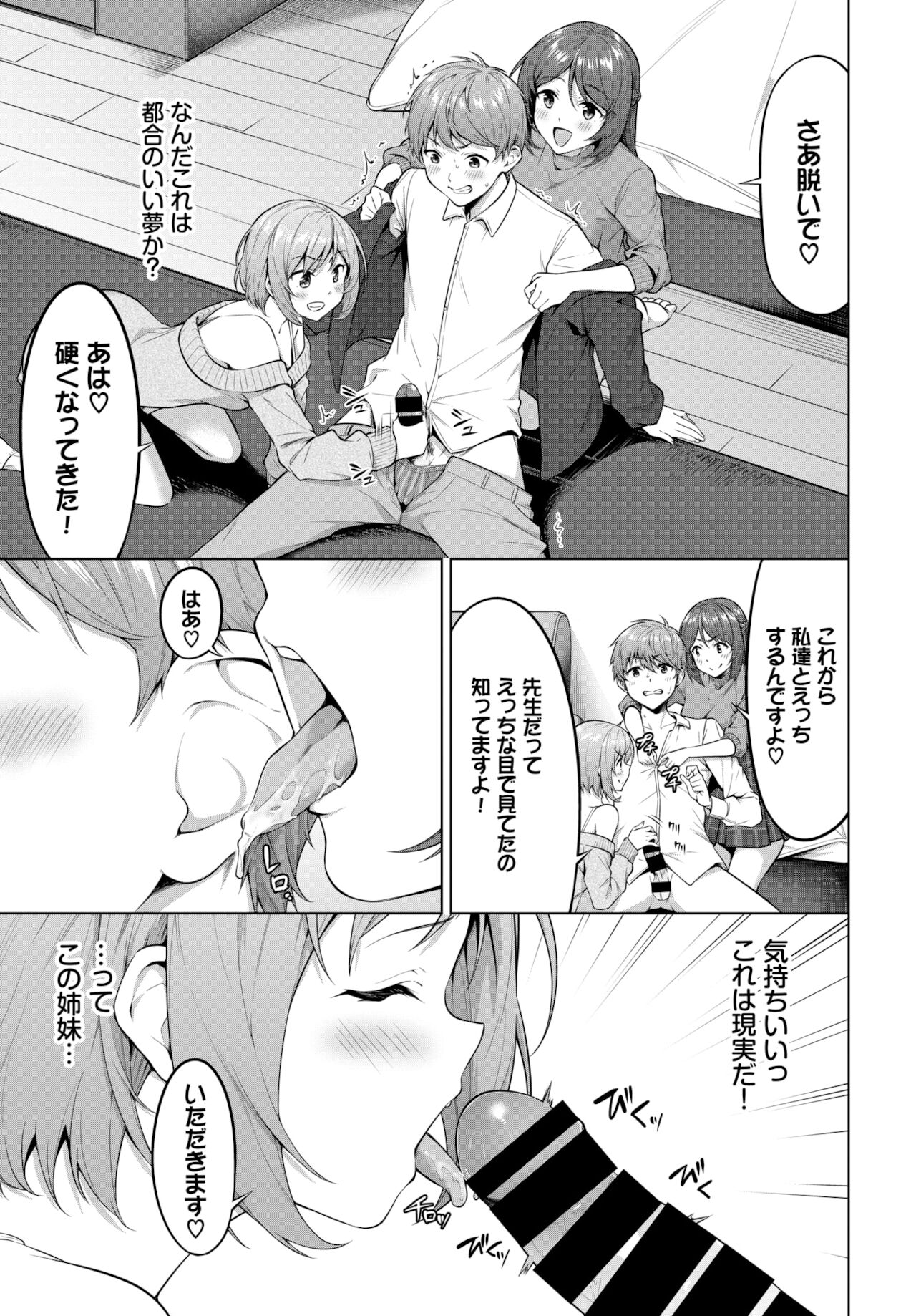 COMIC BAVEL 2022年2月号 [DL版]