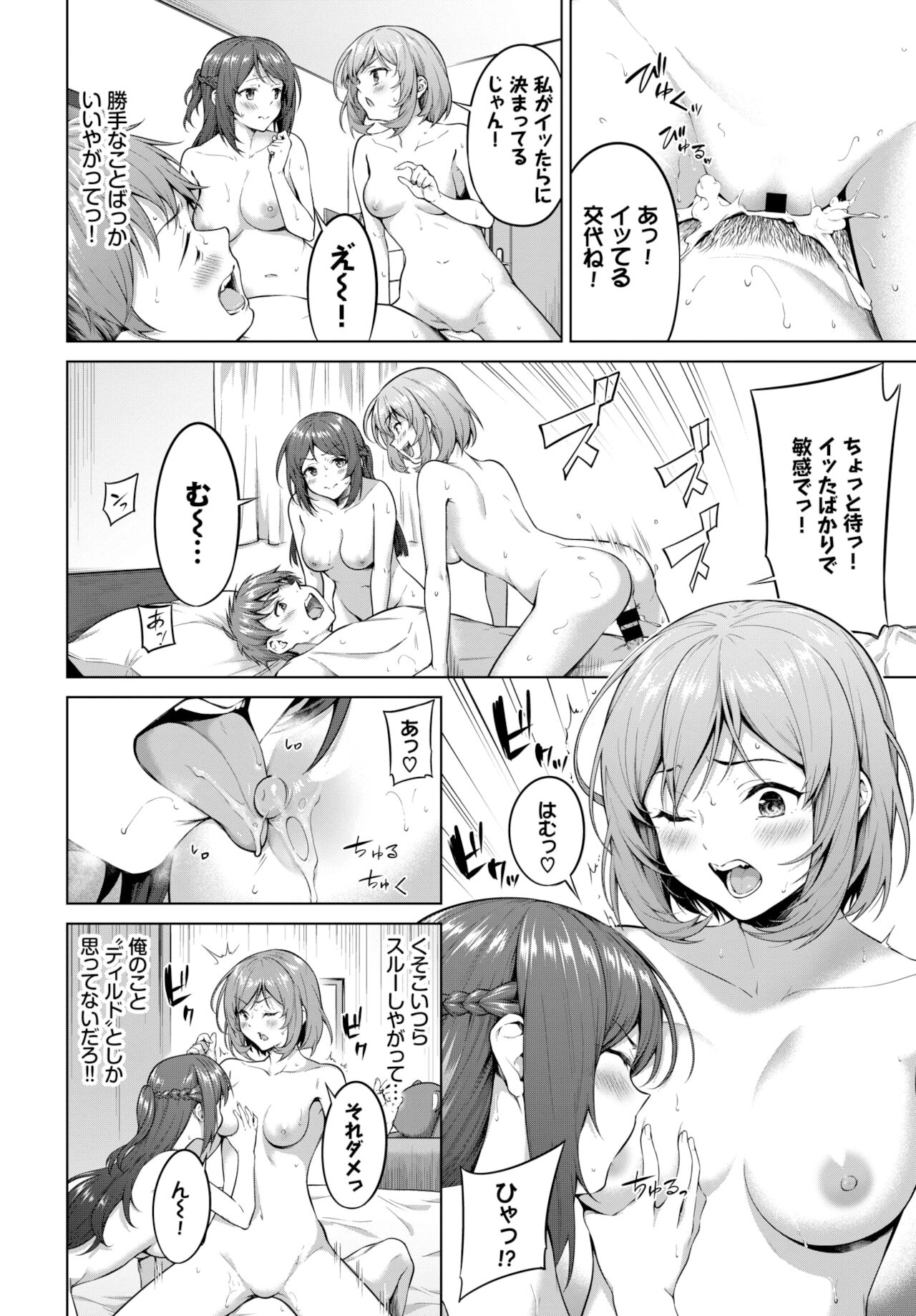 COMIC BAVEL 2022年2月号 [DL版]