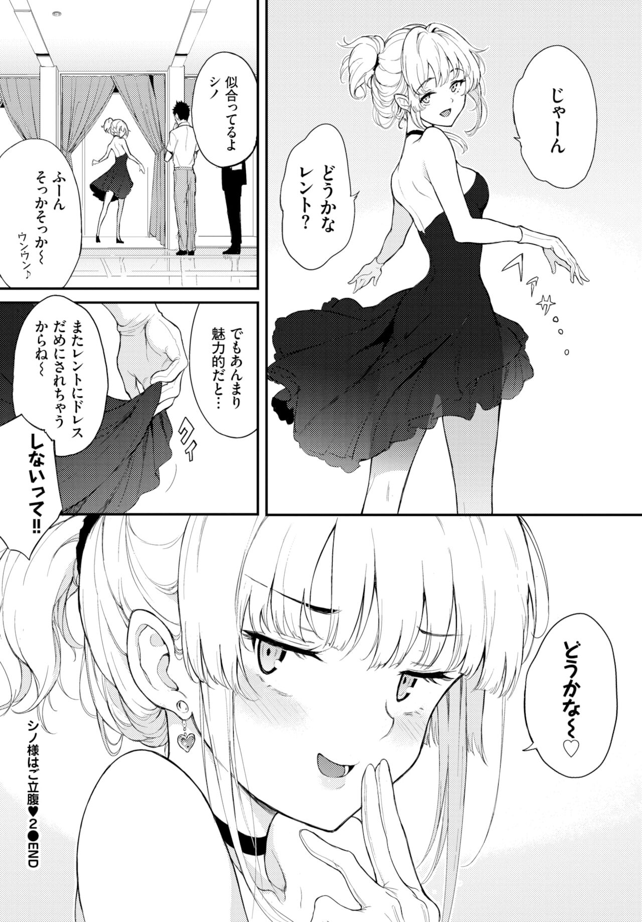 COMIC BAVEL 2022年2月号 [DL版]