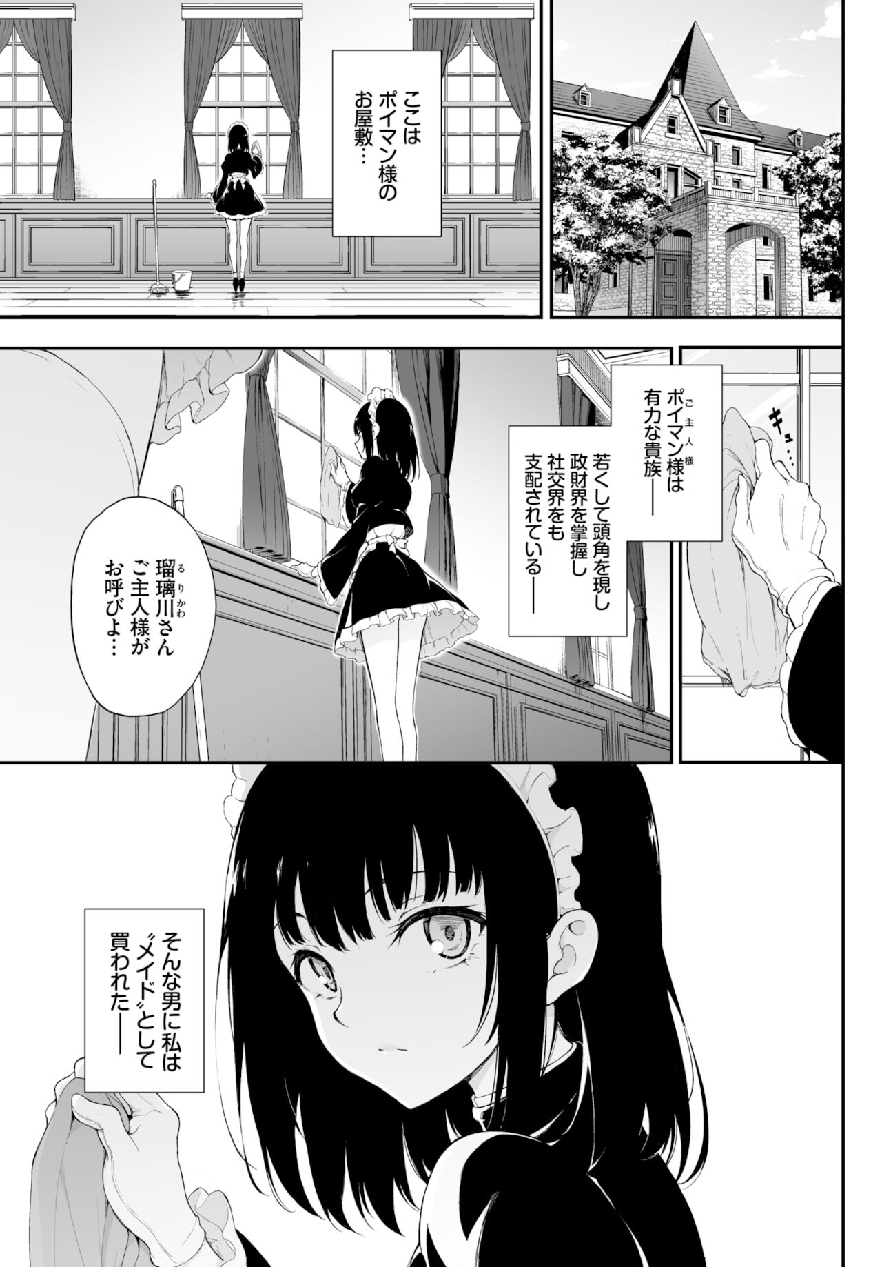 COMIC BAVEL 2022年2月号 [DL版]