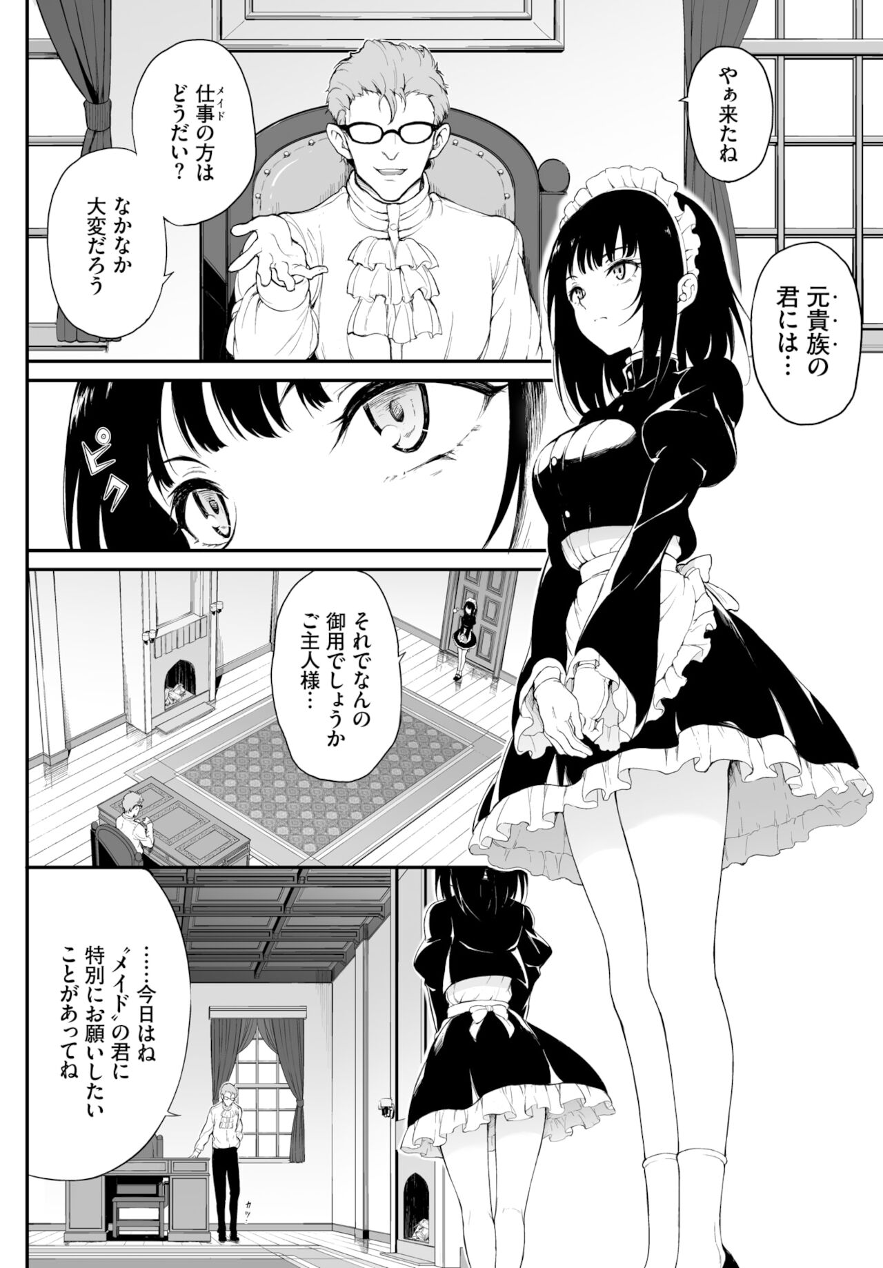 COMIC BAVEL 2022年2月号 [DL版]