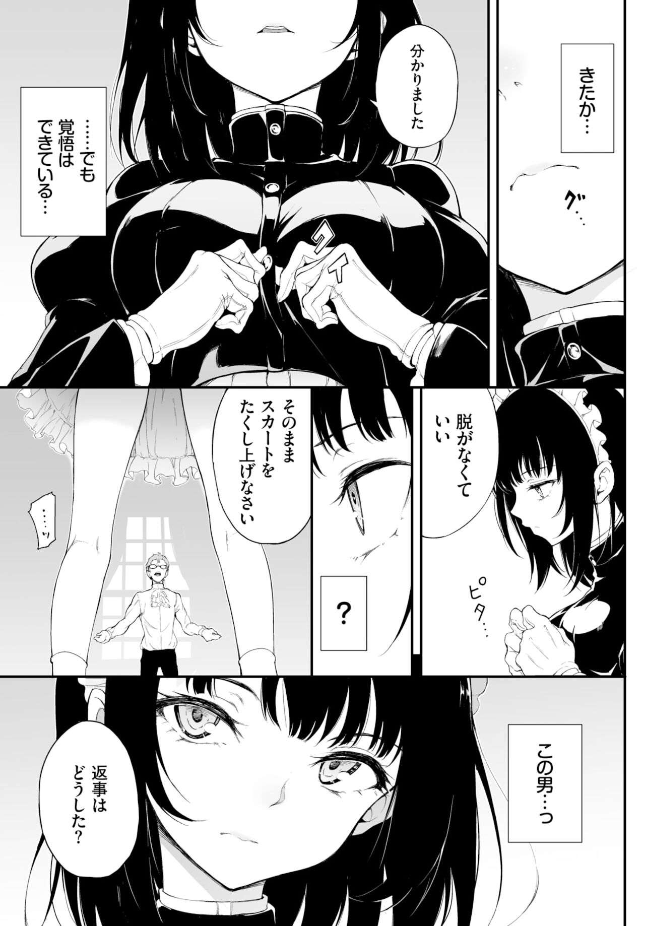 COMIC BAVEL 2022年2月号 [DL版]