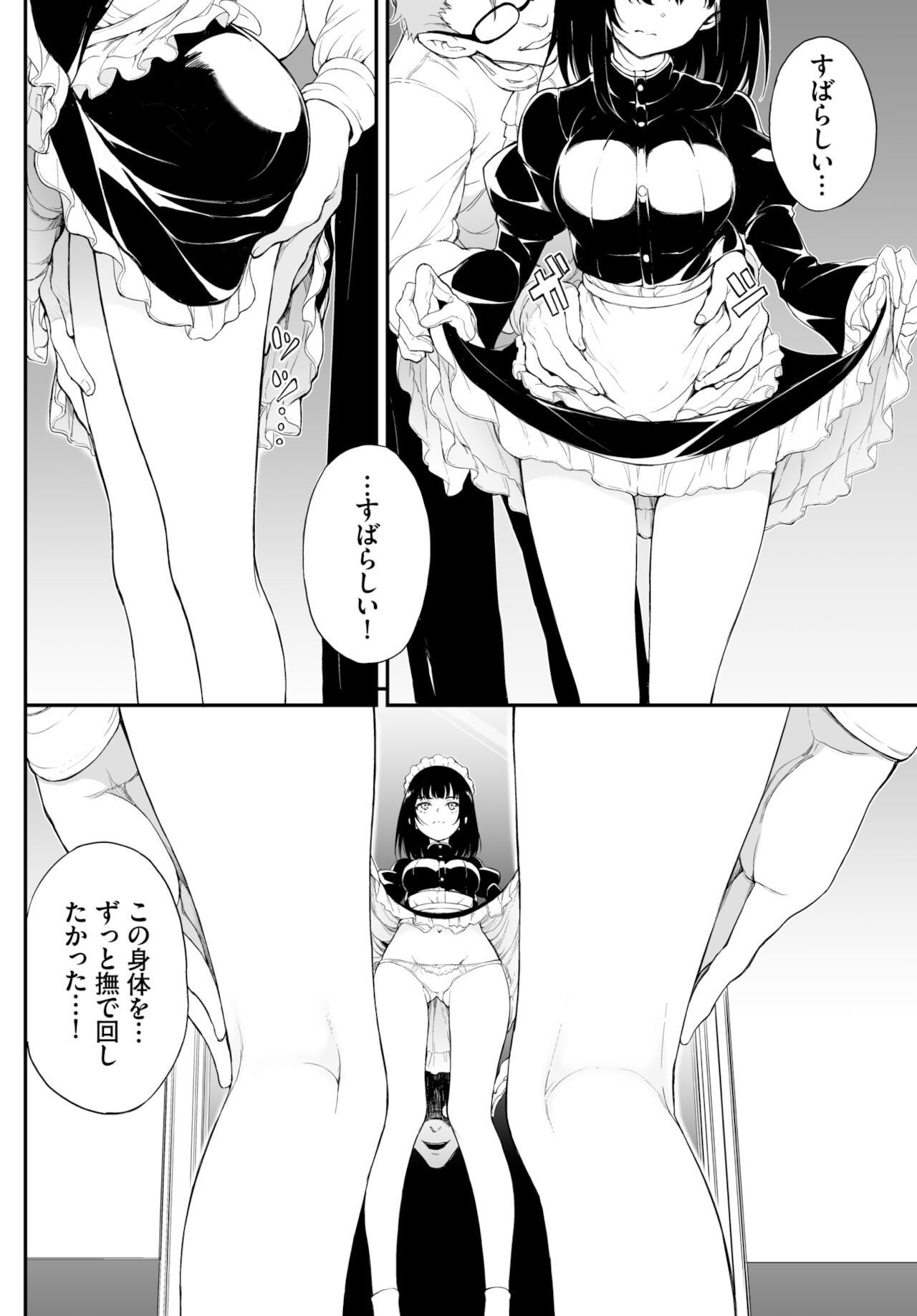 COMIC BAVEL 2022年2月号 [DL版]