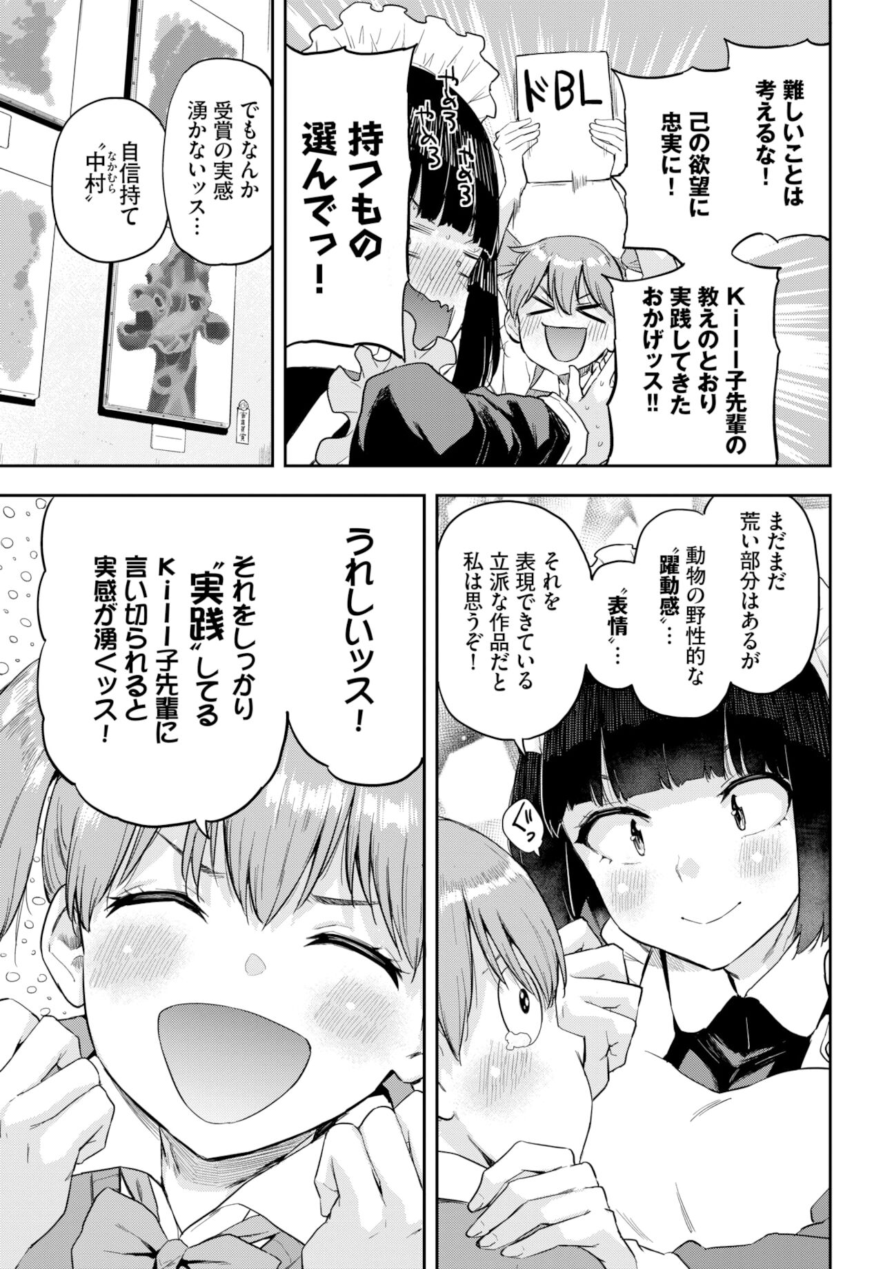 COMIC BAVEL 2022年2月号 [DL版]