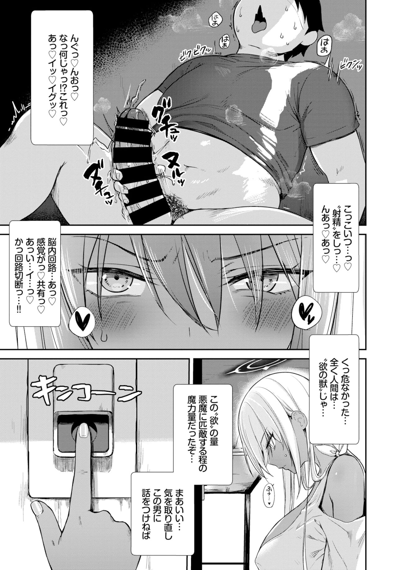 COMIC BAVEL 2022年2月号 [DL版]