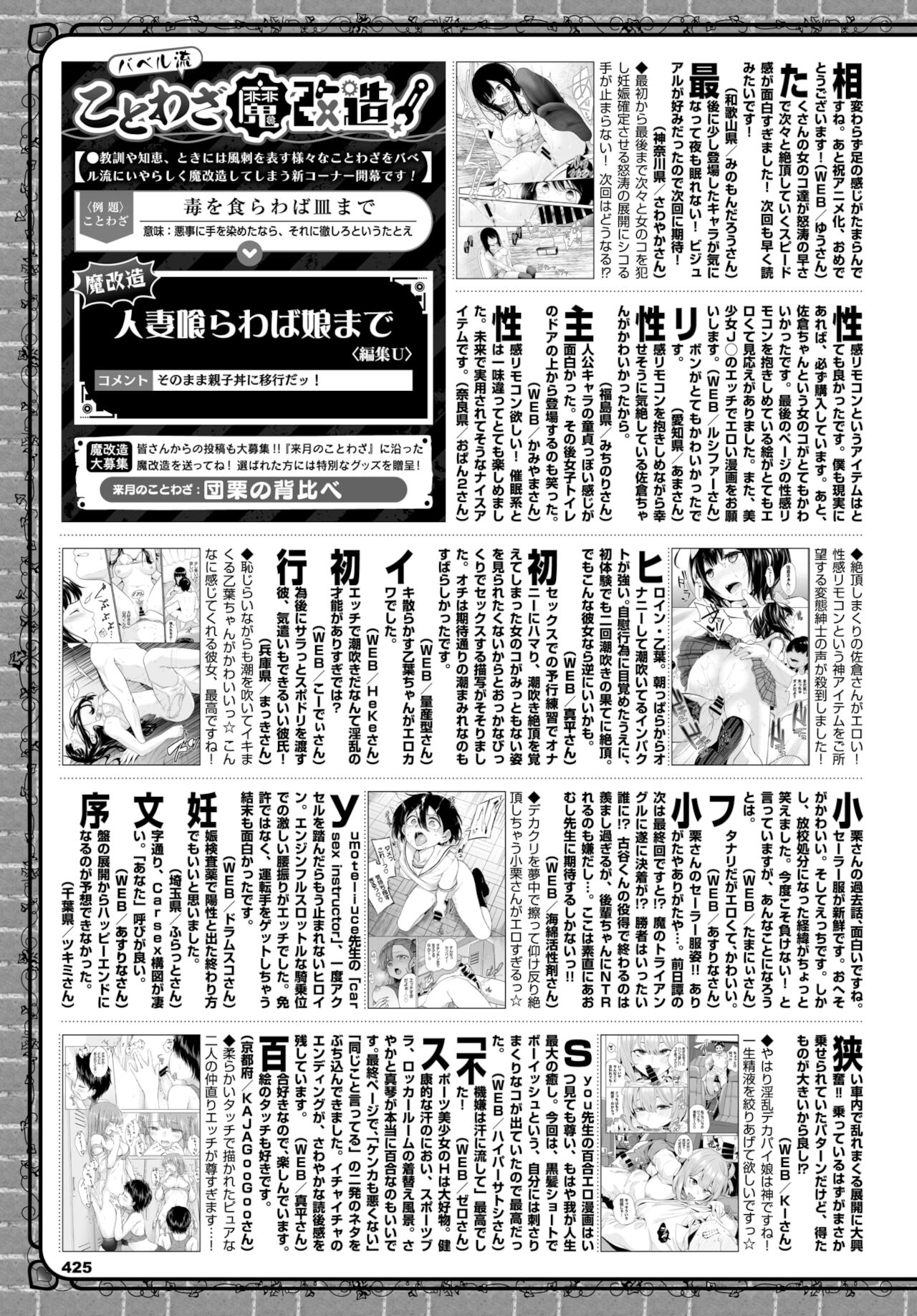 COMIC BAVEL 2022年2月号 [DL版]