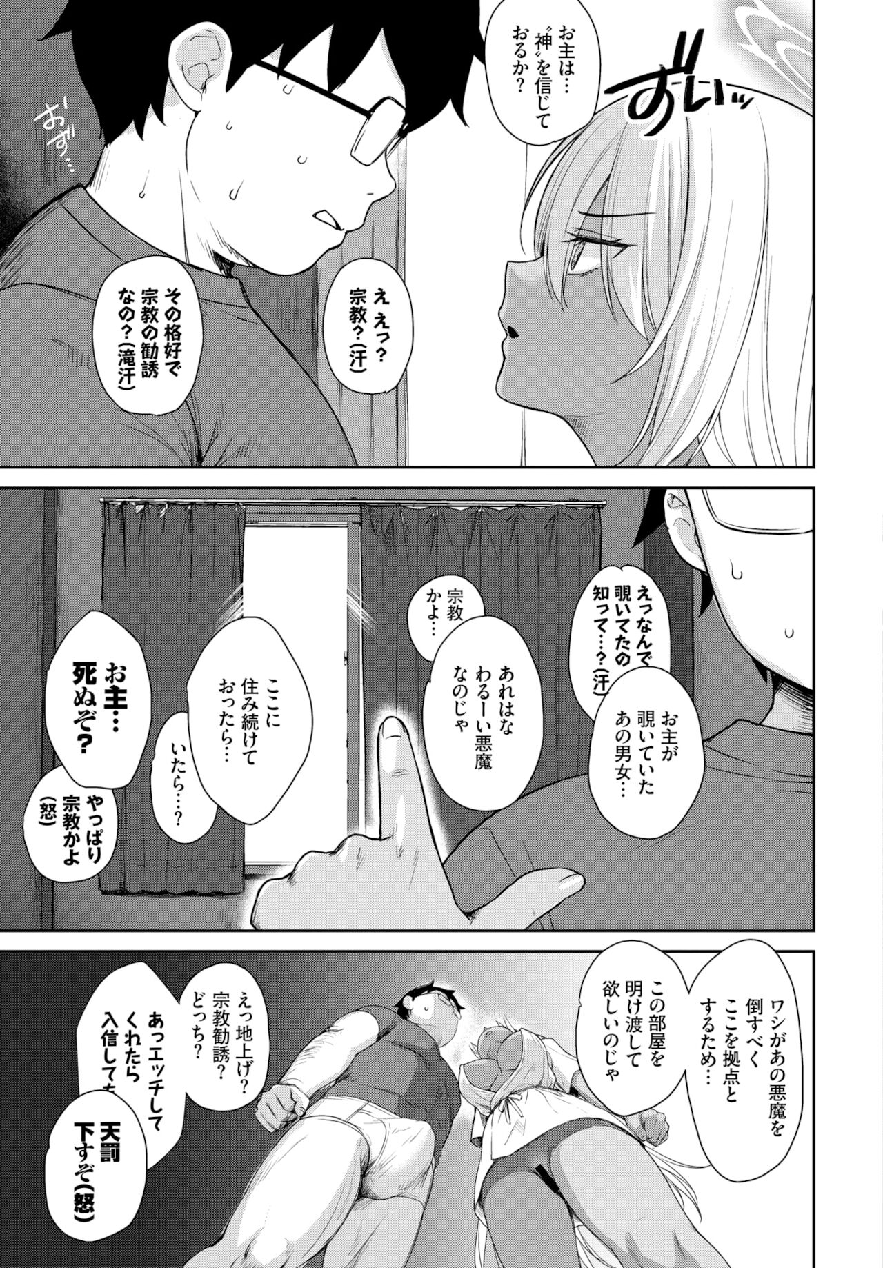COMIC BAVEL 2022年2月号 [DL版]
