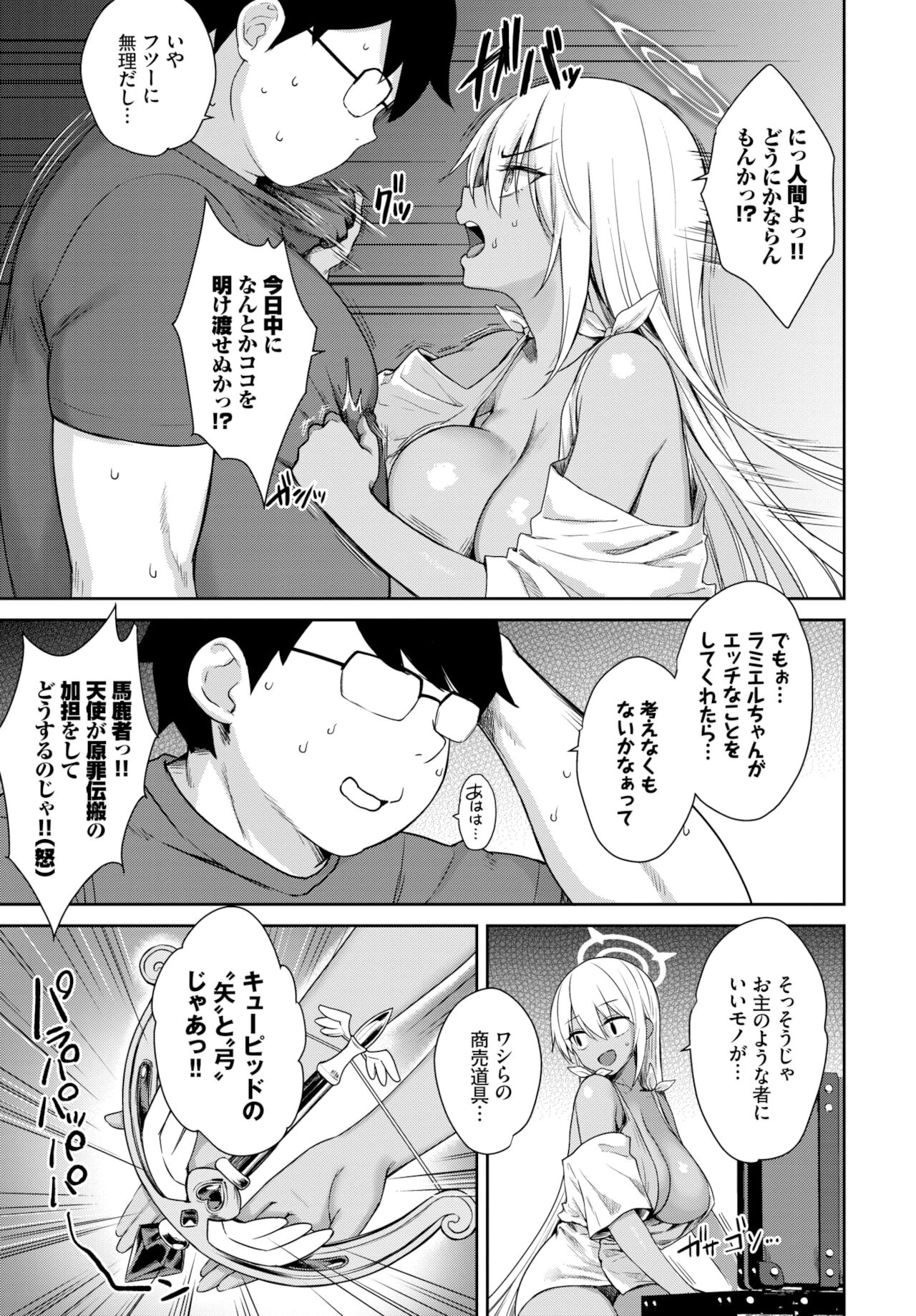 COMIC BAVEL 2022年2月号 [DL版]