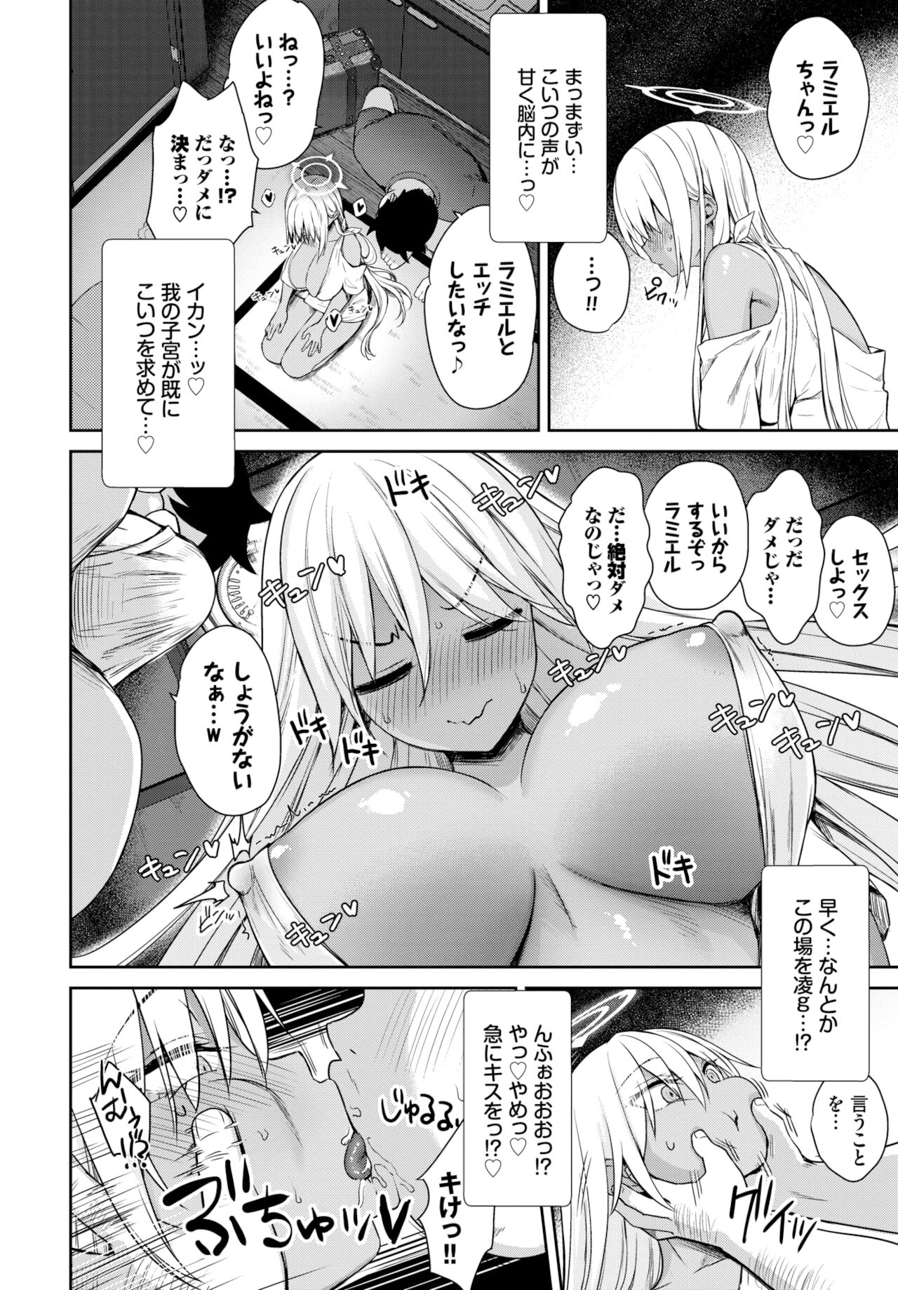 COMIC BAVEL 2022年2月号 [DL版]